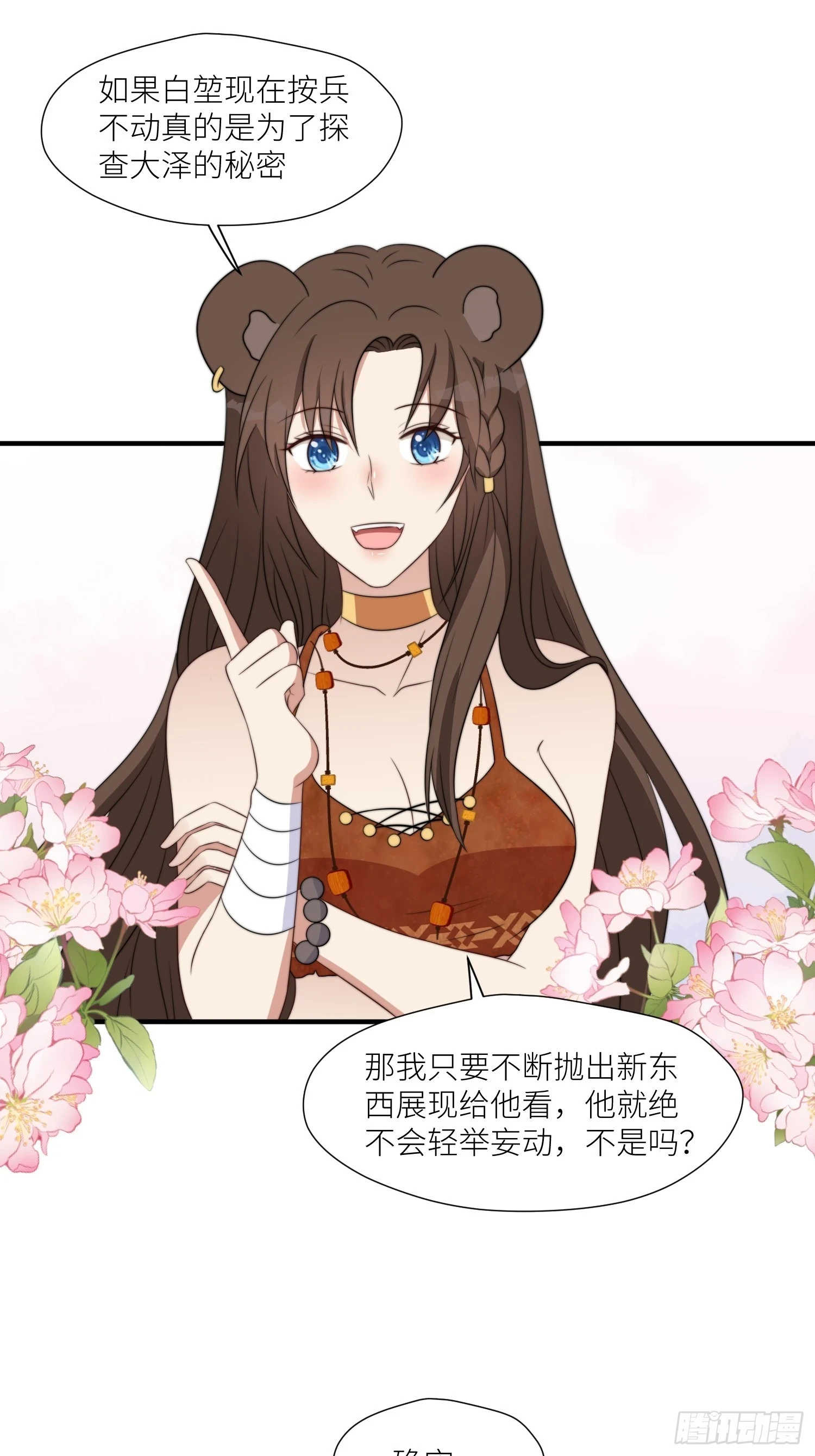 96话 我们结侣吧11