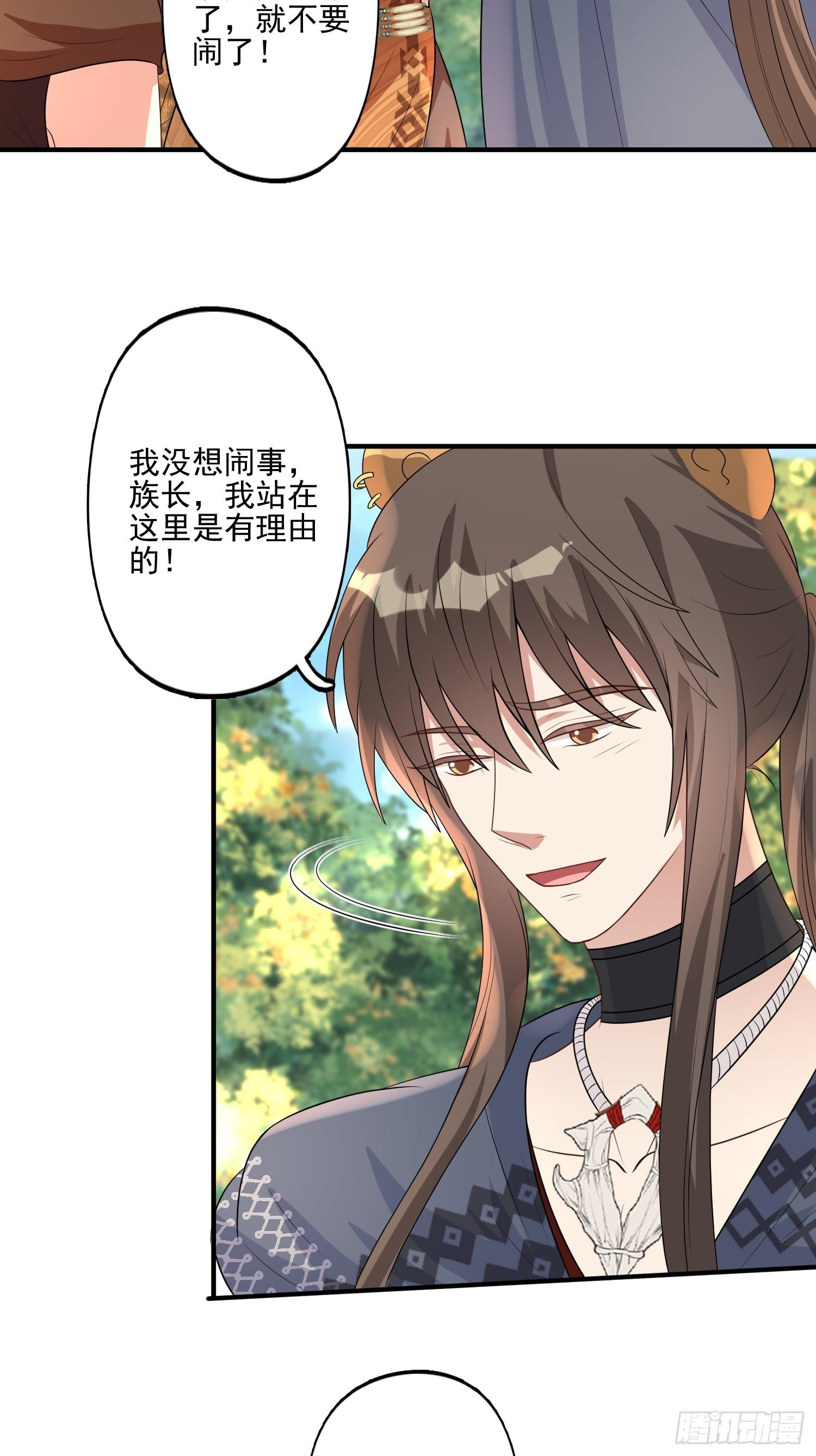 35话 开后宫？28