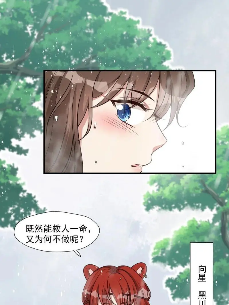 189 184话 我会一直陪在你身边40