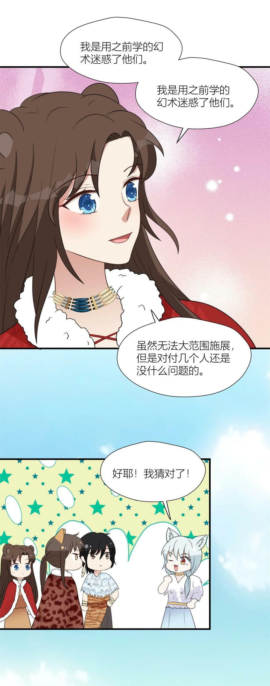 140 莫名的攀比27