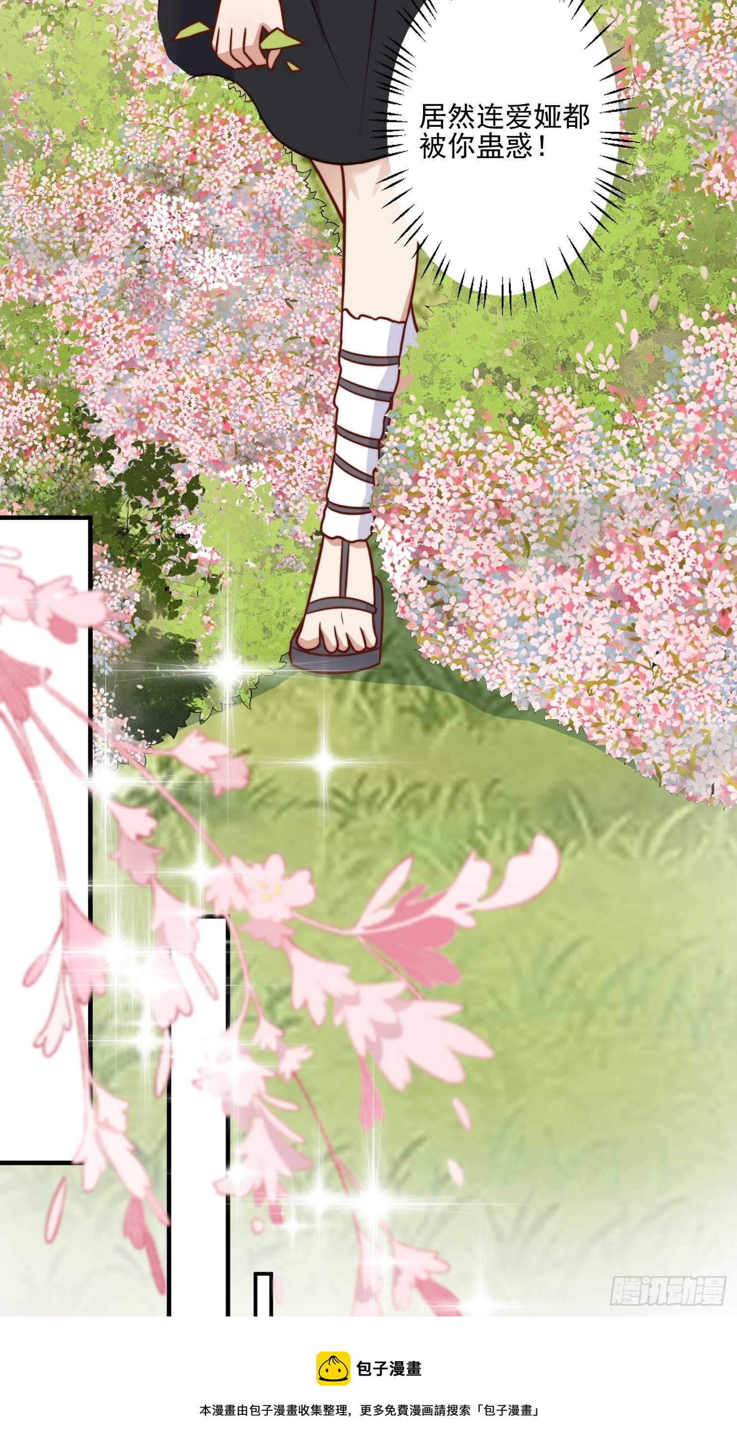 17话 刺杀16