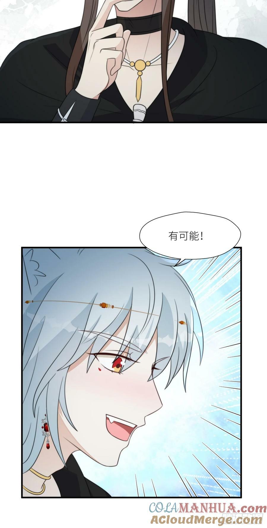 117话 找不到的极光草6