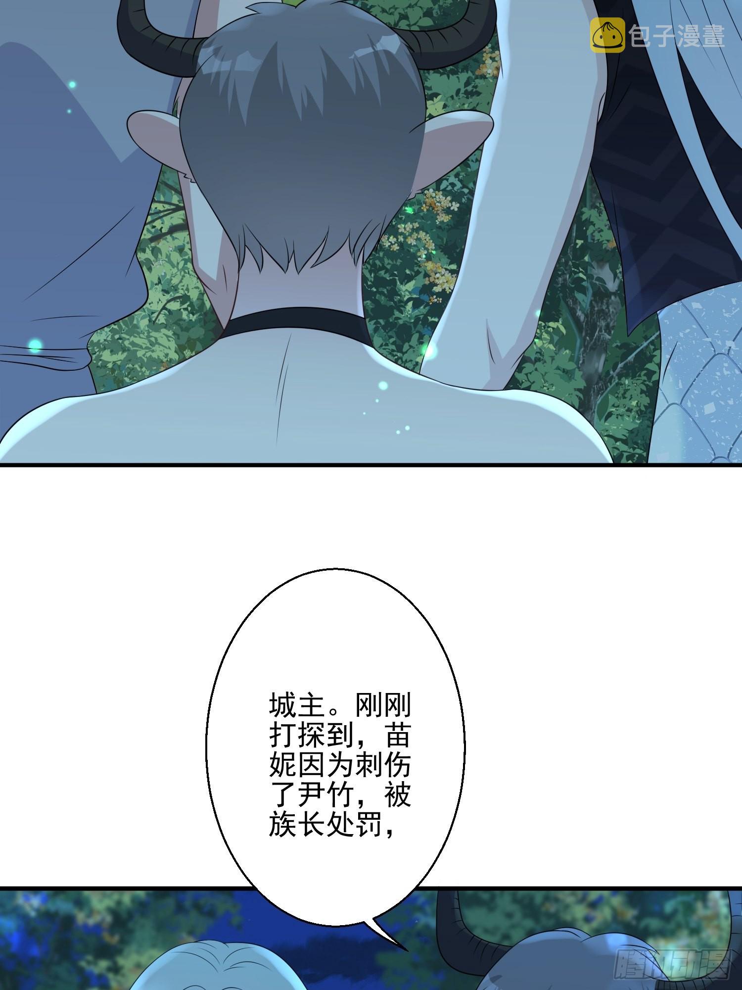 25话 夜探大泽部落3