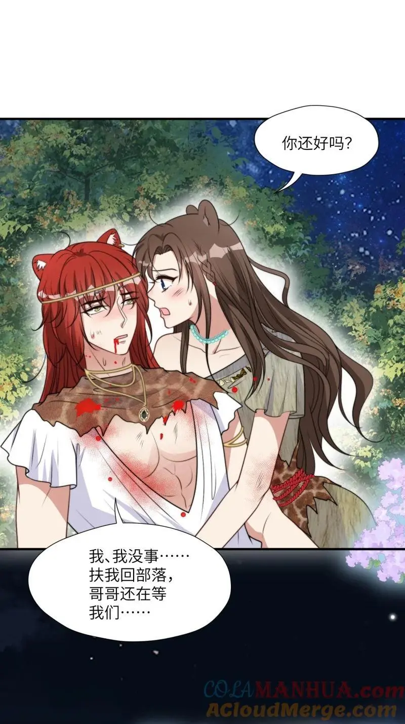 197 192话 我们私奔了？？！10