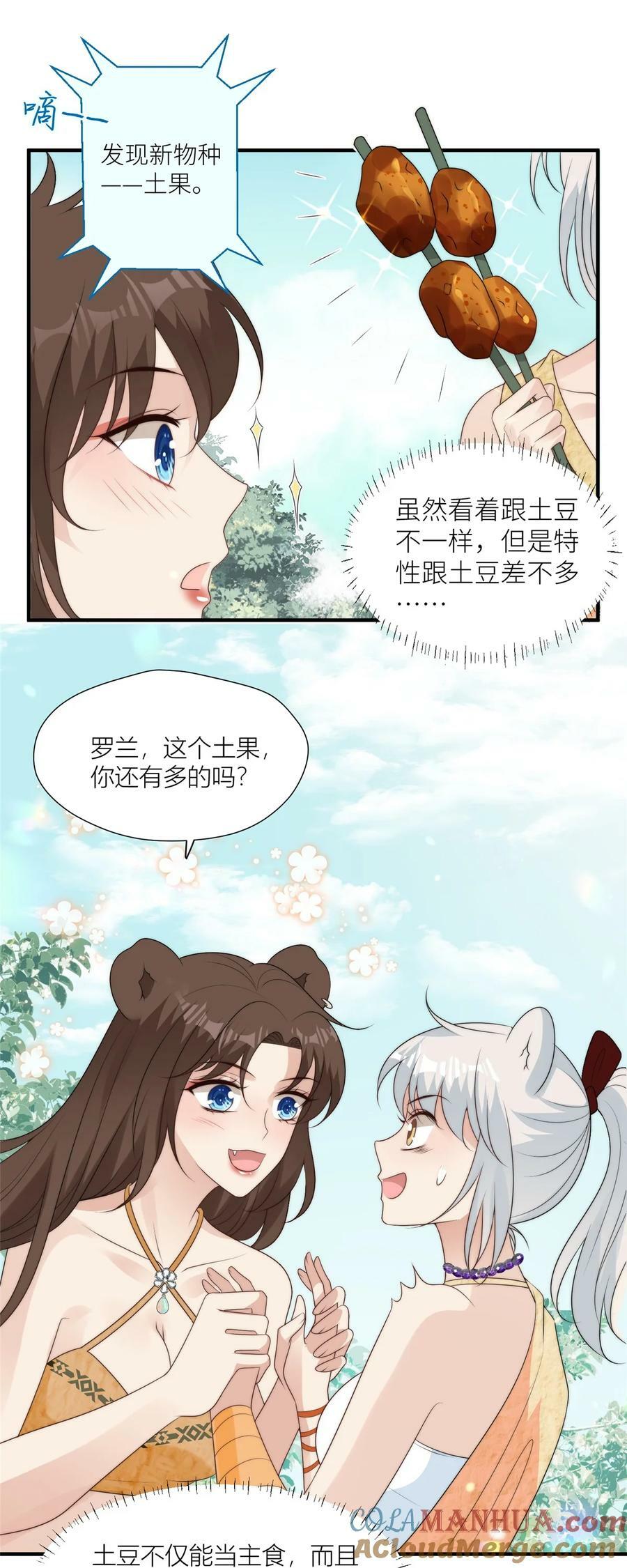 133 来自兽王城的仇敌2