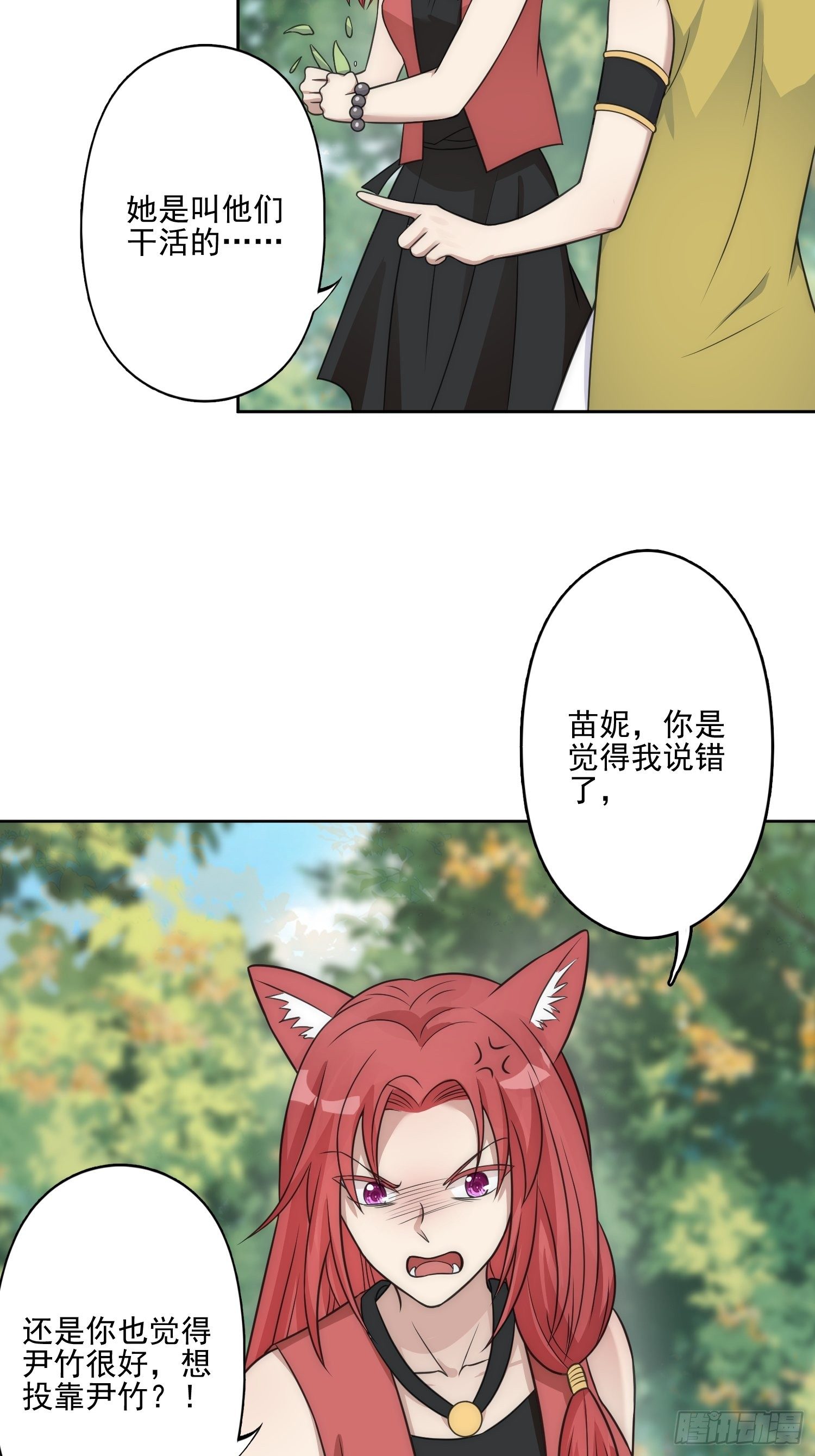 12话 怀崽崽13