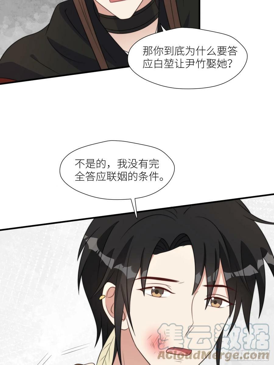 111话 挑拨离间4