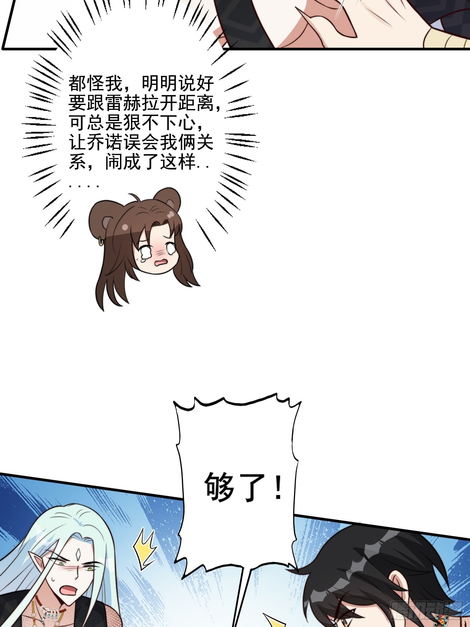 69话 我喜欢雷赫？14