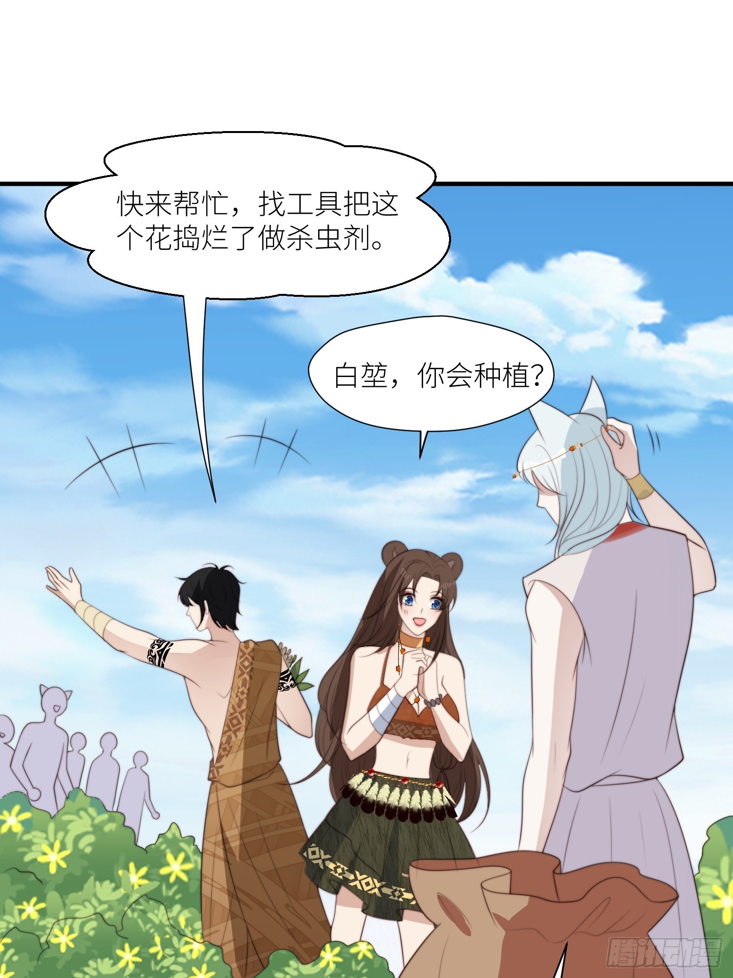 90话 兽王城来人12