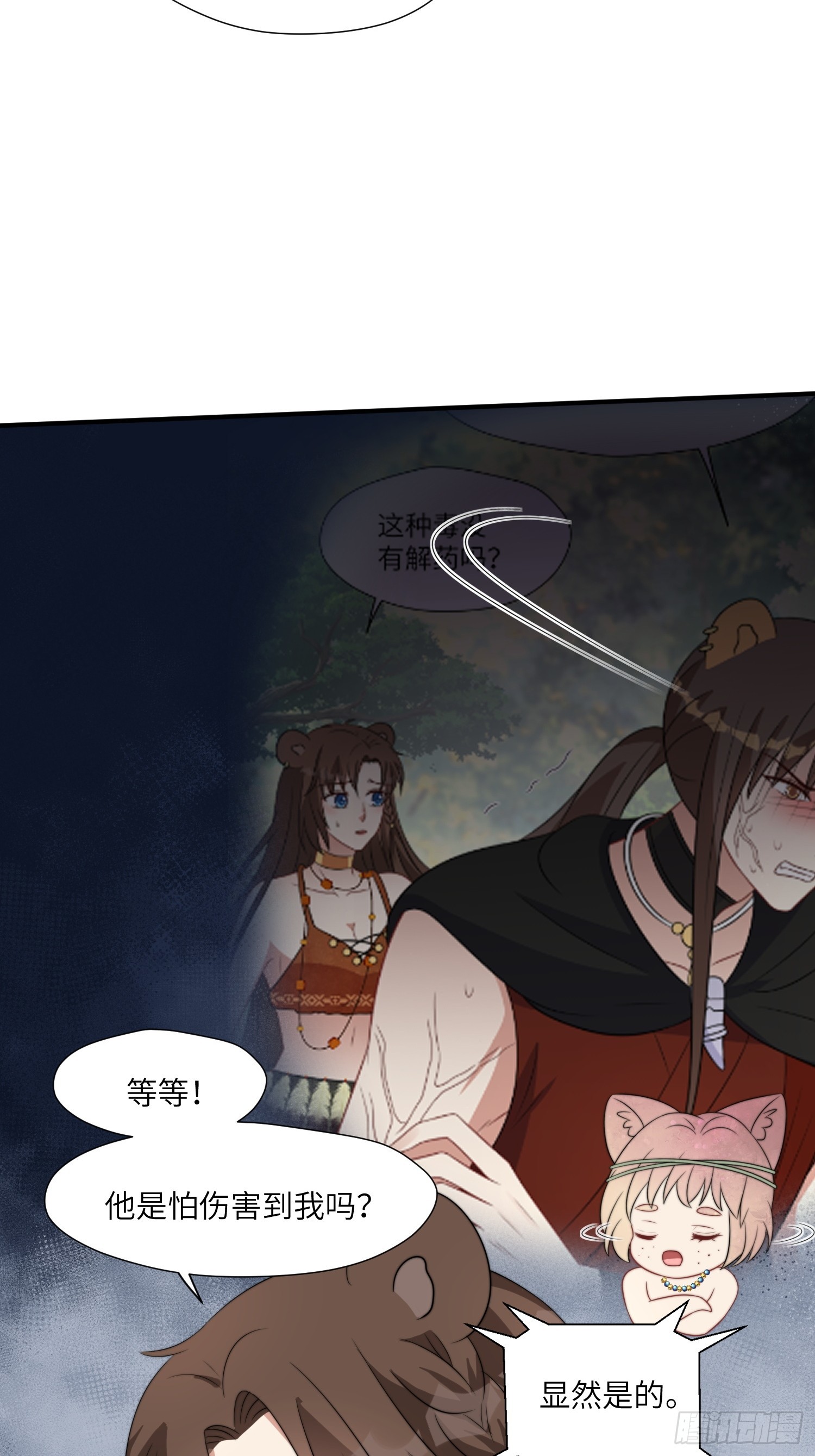 81话 解毒的方法26