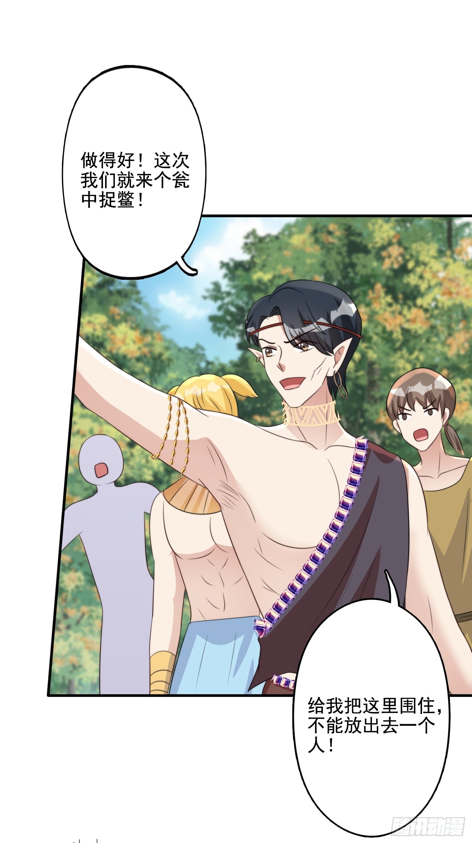 66话 解决危机的方法24