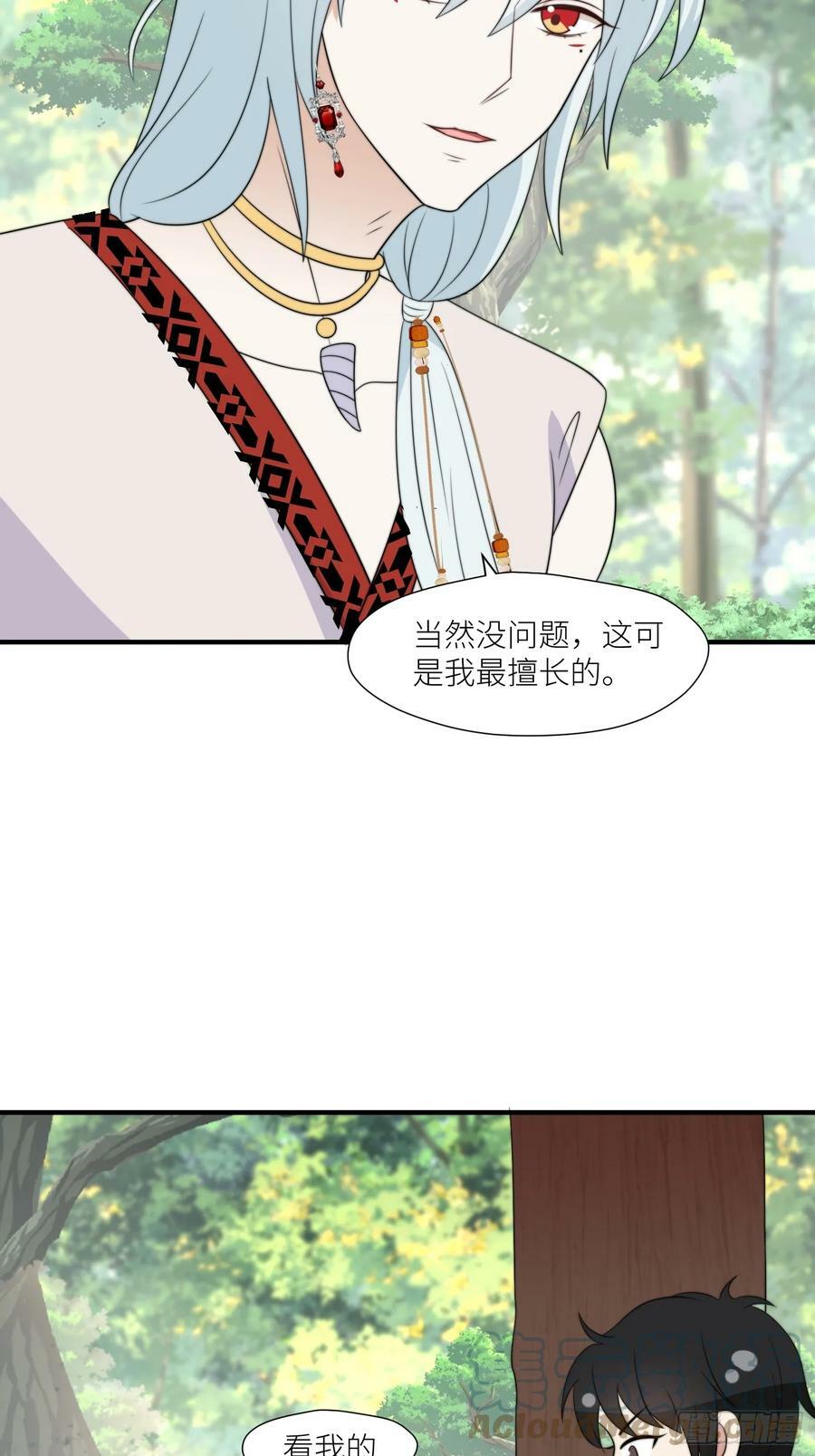 116话 混进巨阙部落4
