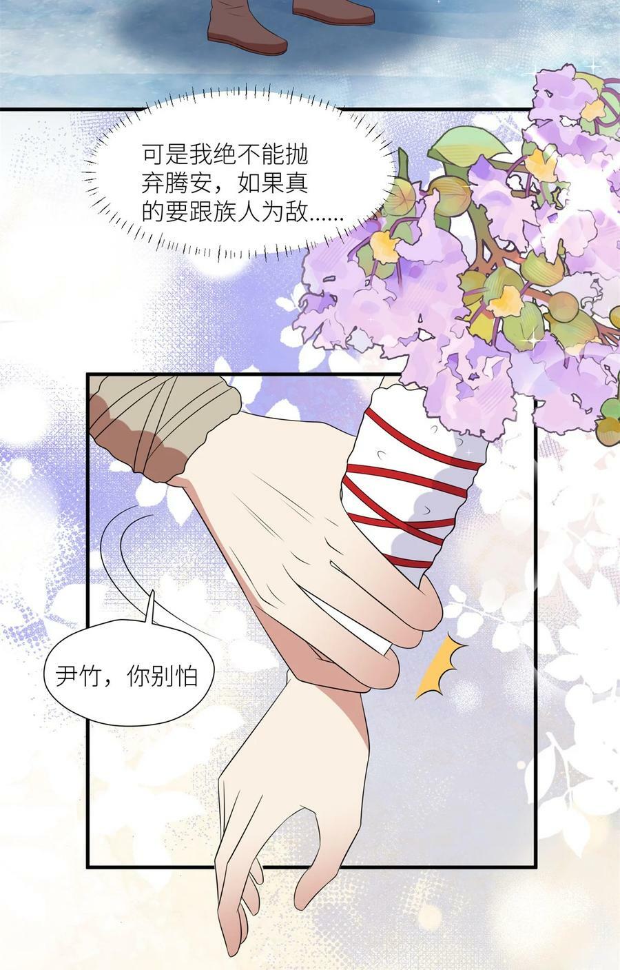 139 滚出部落17