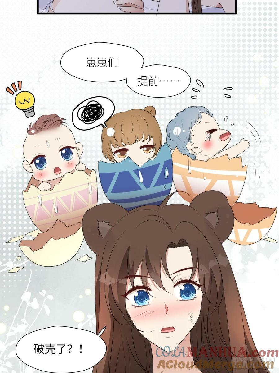125话 崽崽是半兽人！4
