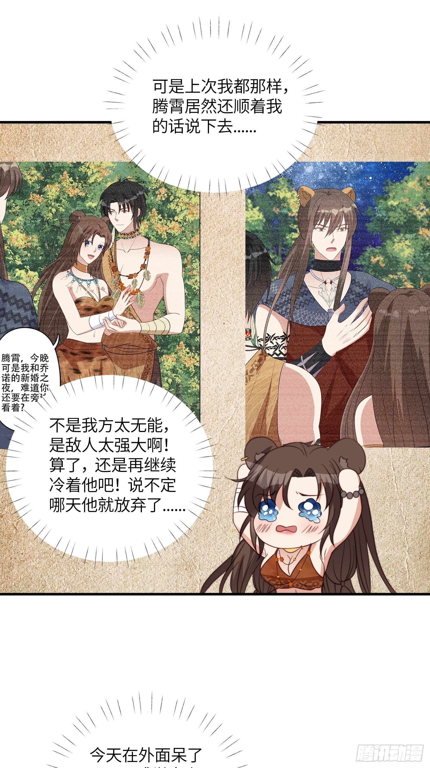41话 不放弃的腾霄26