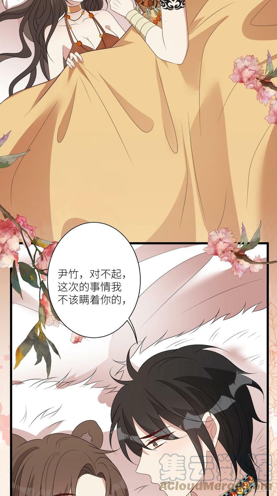 112话 做点别的？6