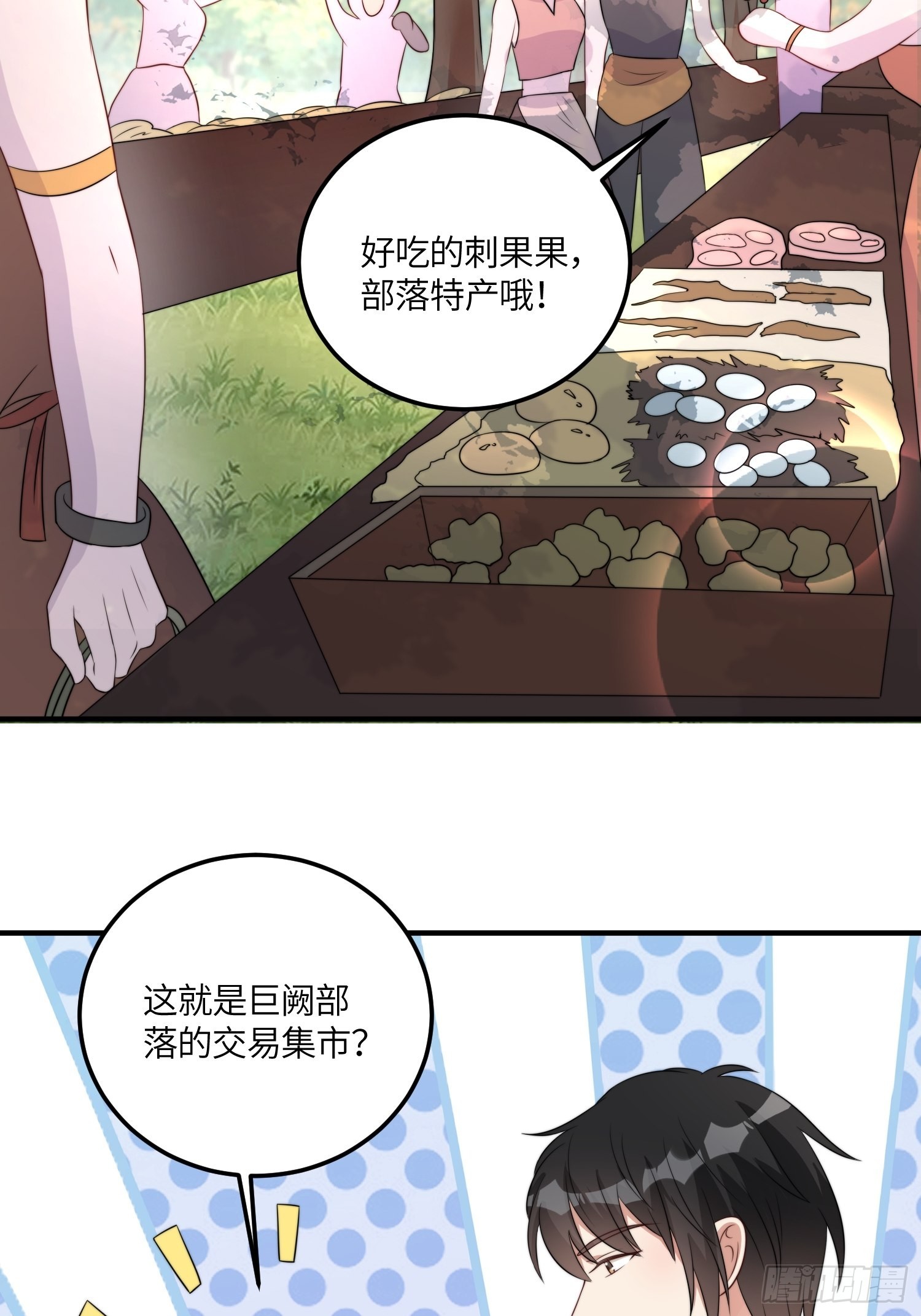48话 山药3