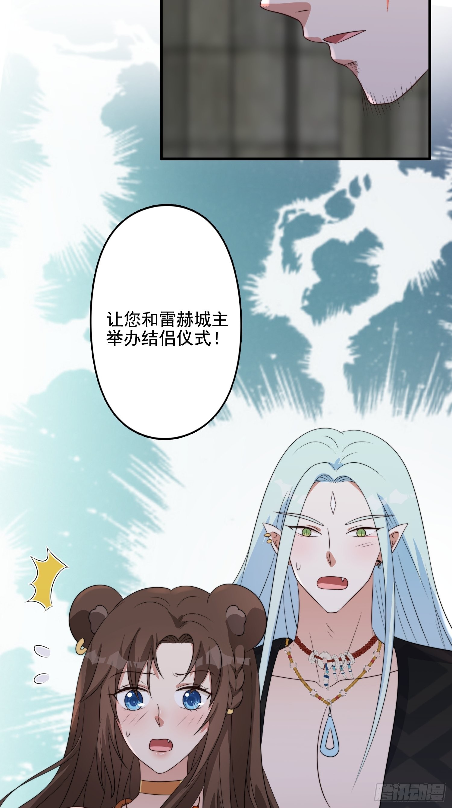 63话 逼婚？！33