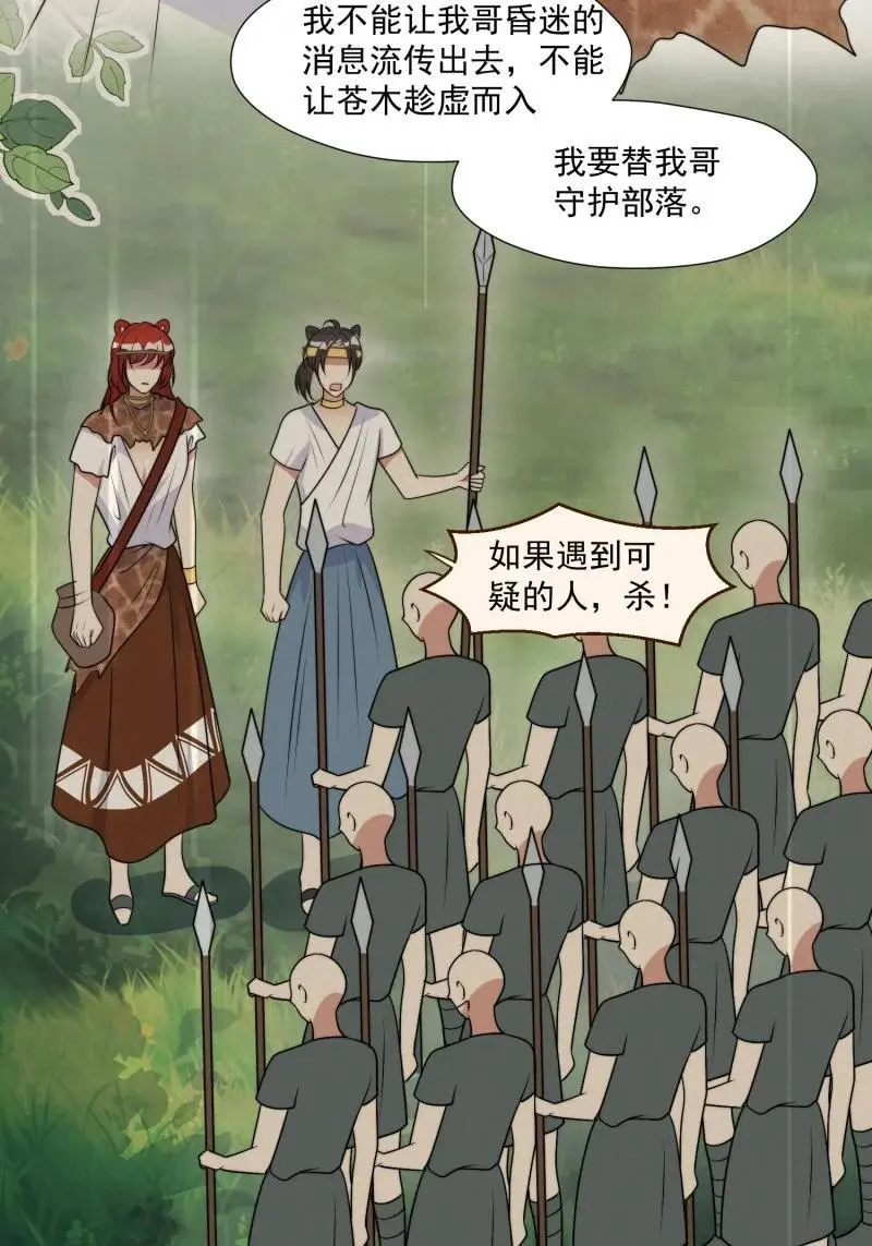 193 188话 我要负责？34