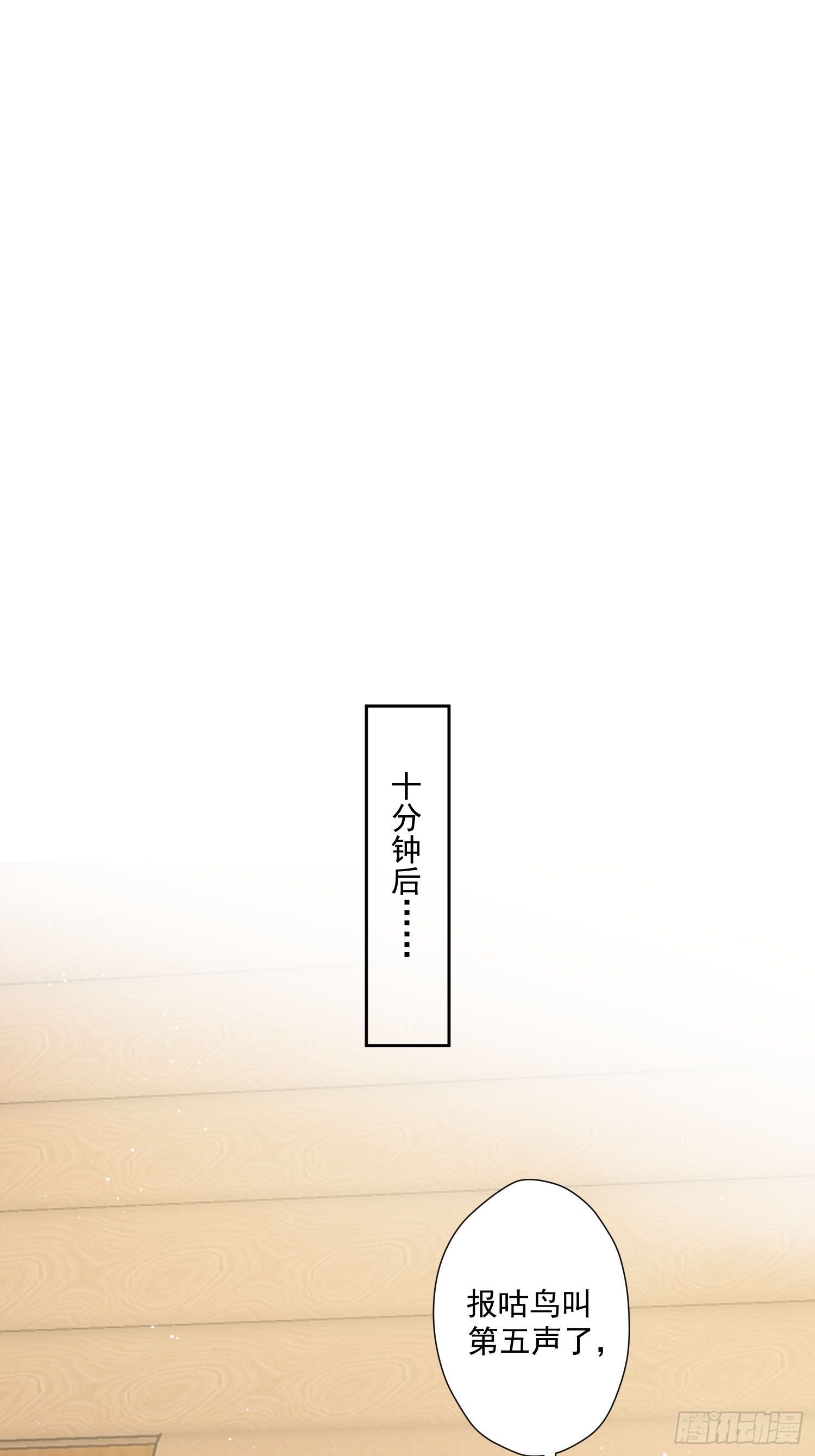 03话 族长儿子的追求38