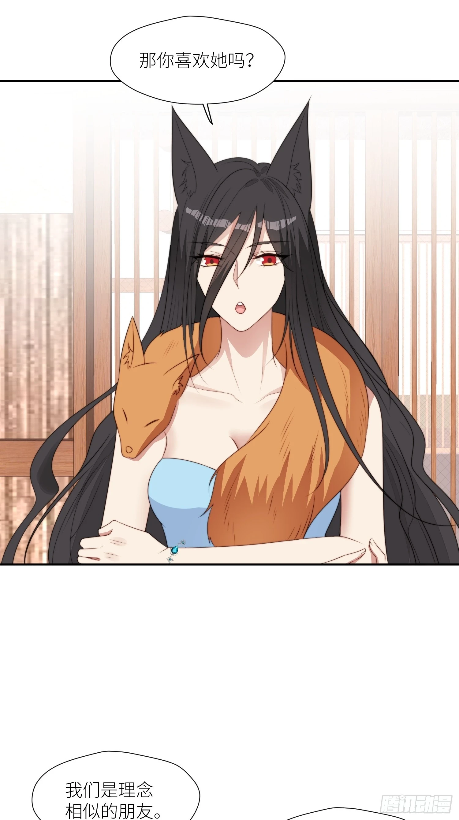 103话 两族联姻25
