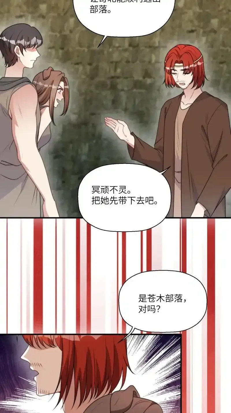 207 201话 乔诺的消息3