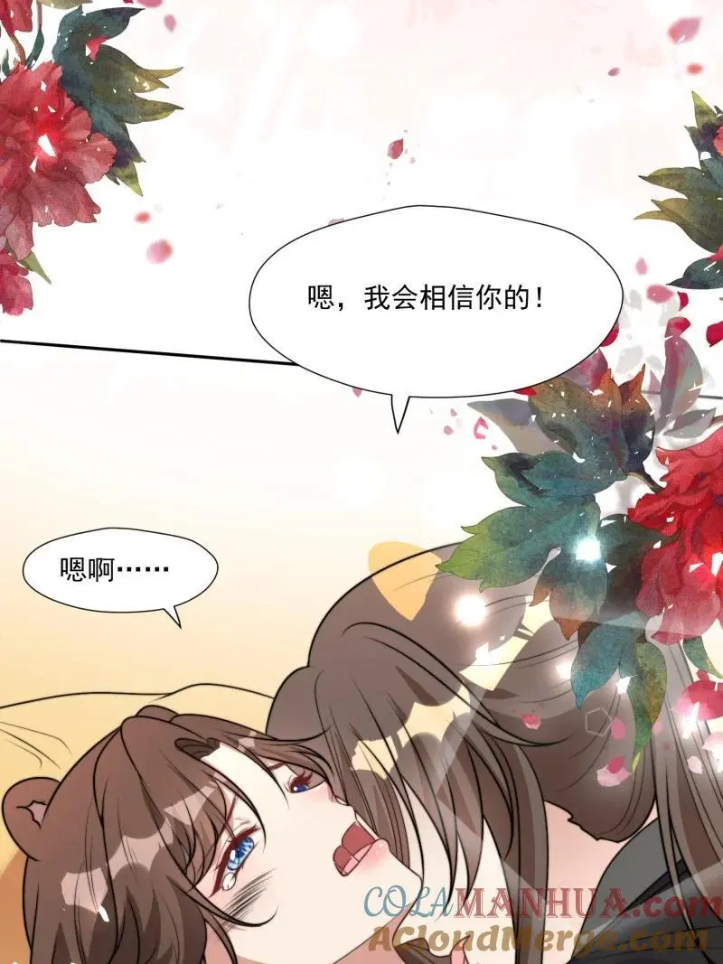 203 197话 留下来？22