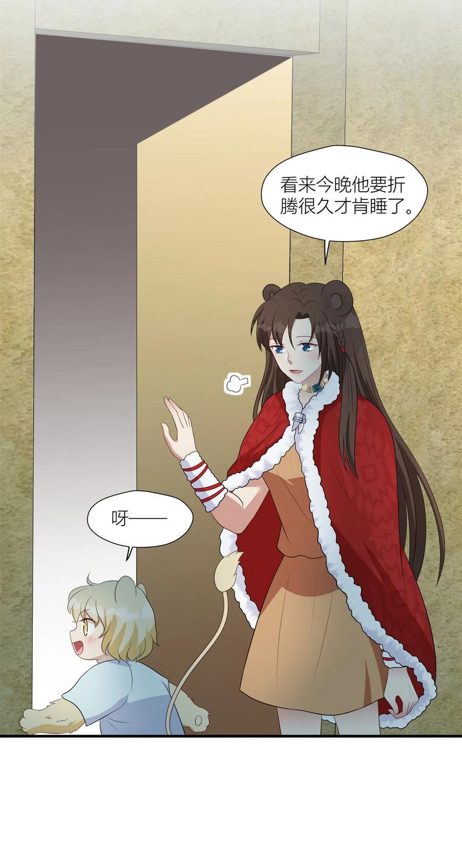 154 雷赫的弱点23