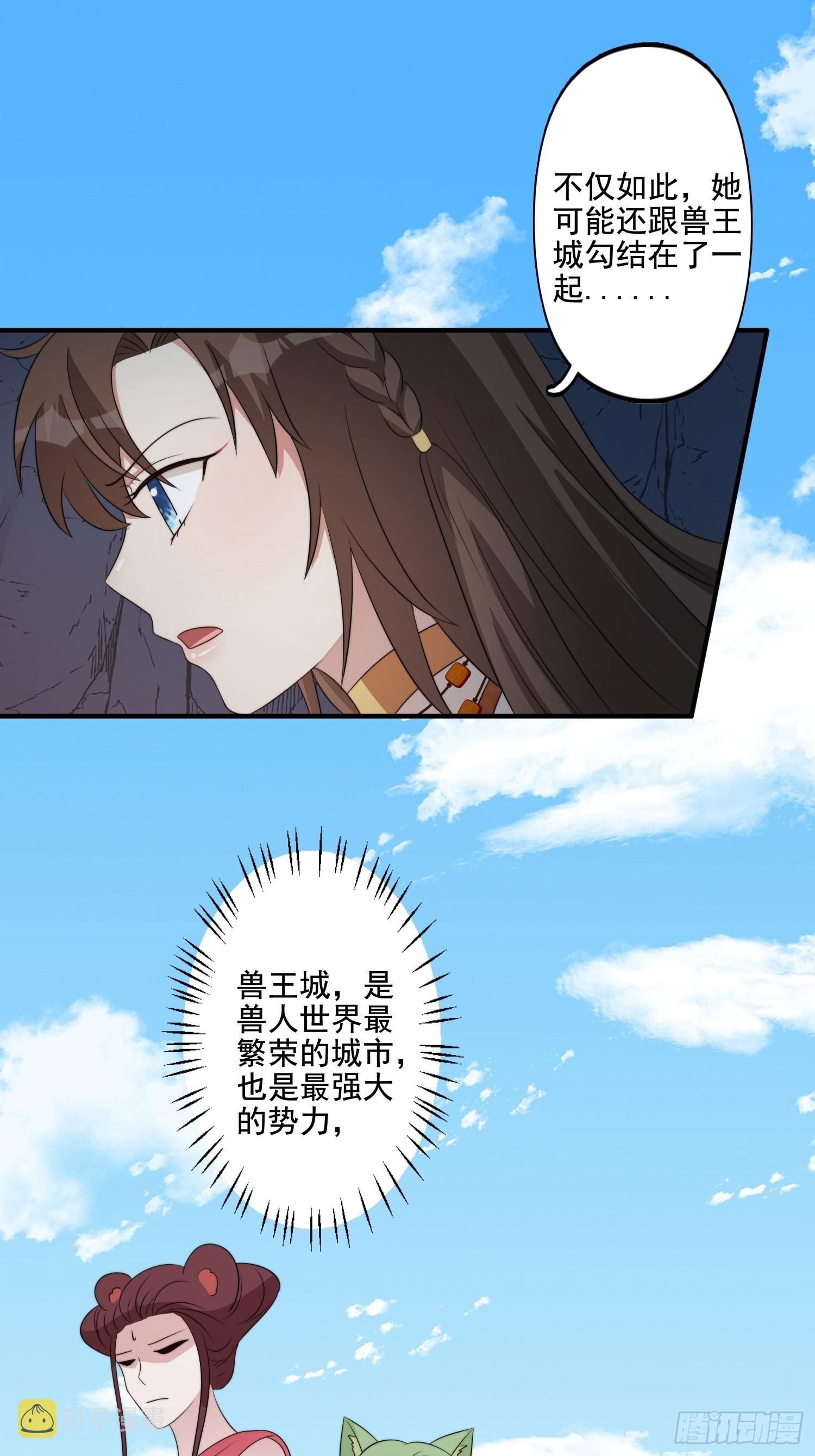 63话 逼婚？！2