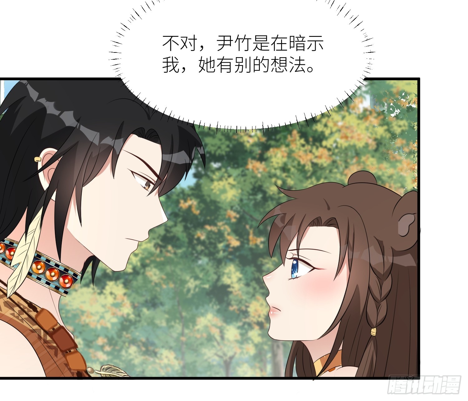 85话 一起睡11