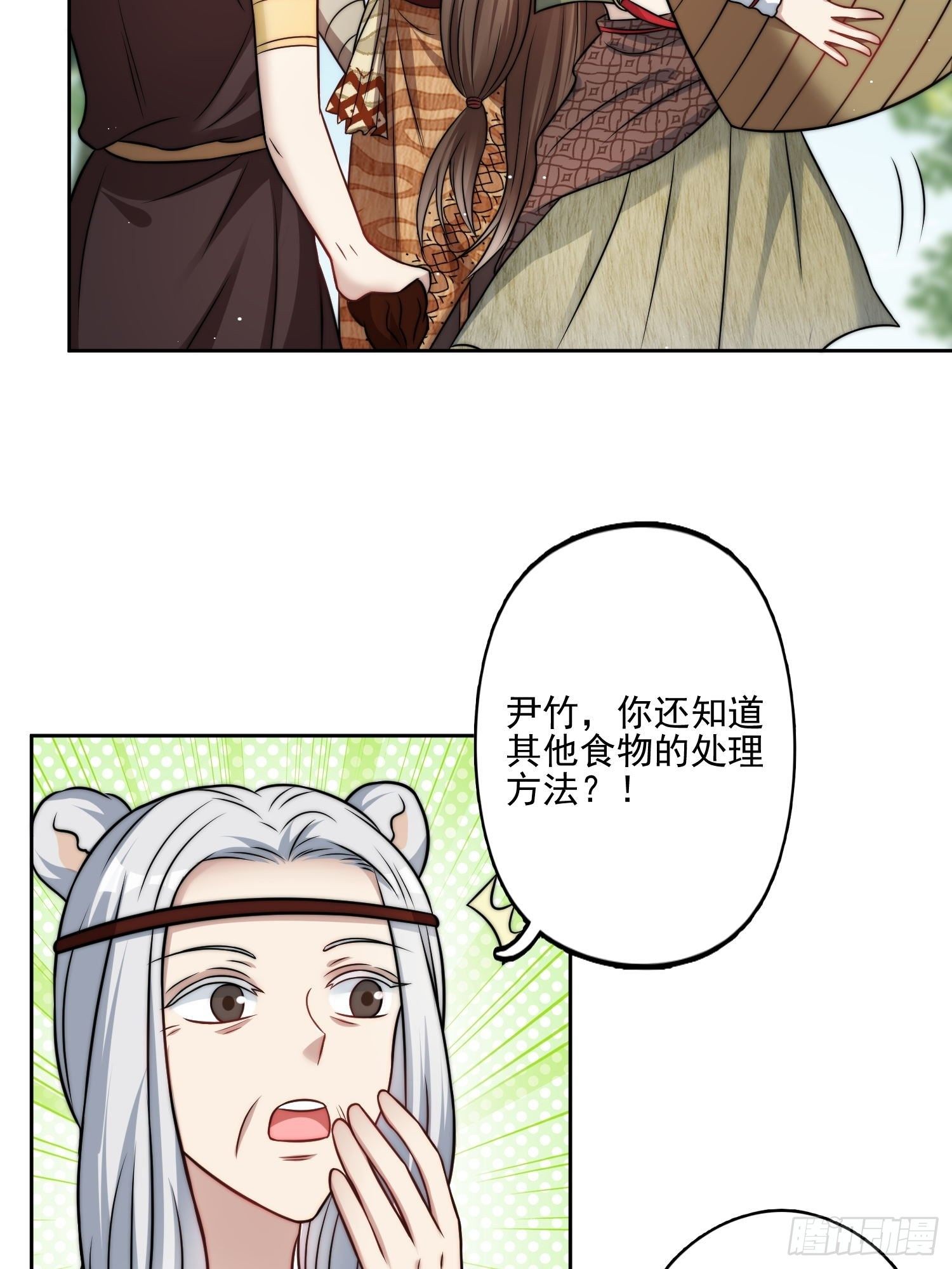 09话 美食33