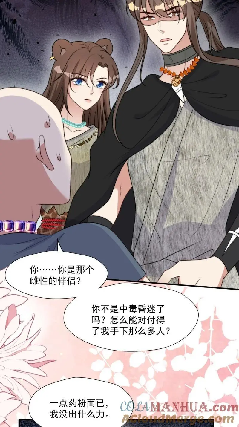202 196话 反转30