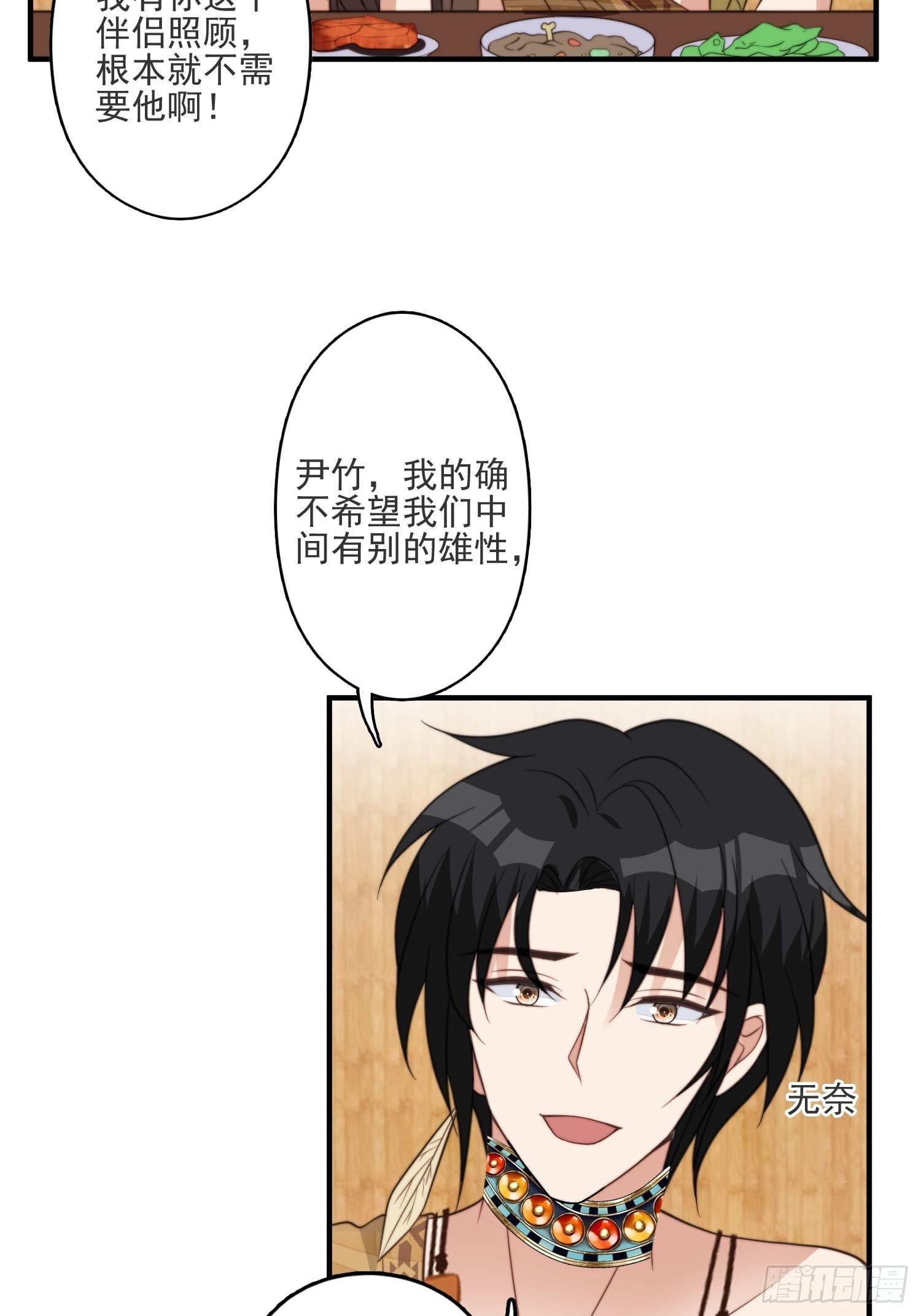 40话 和谐？17