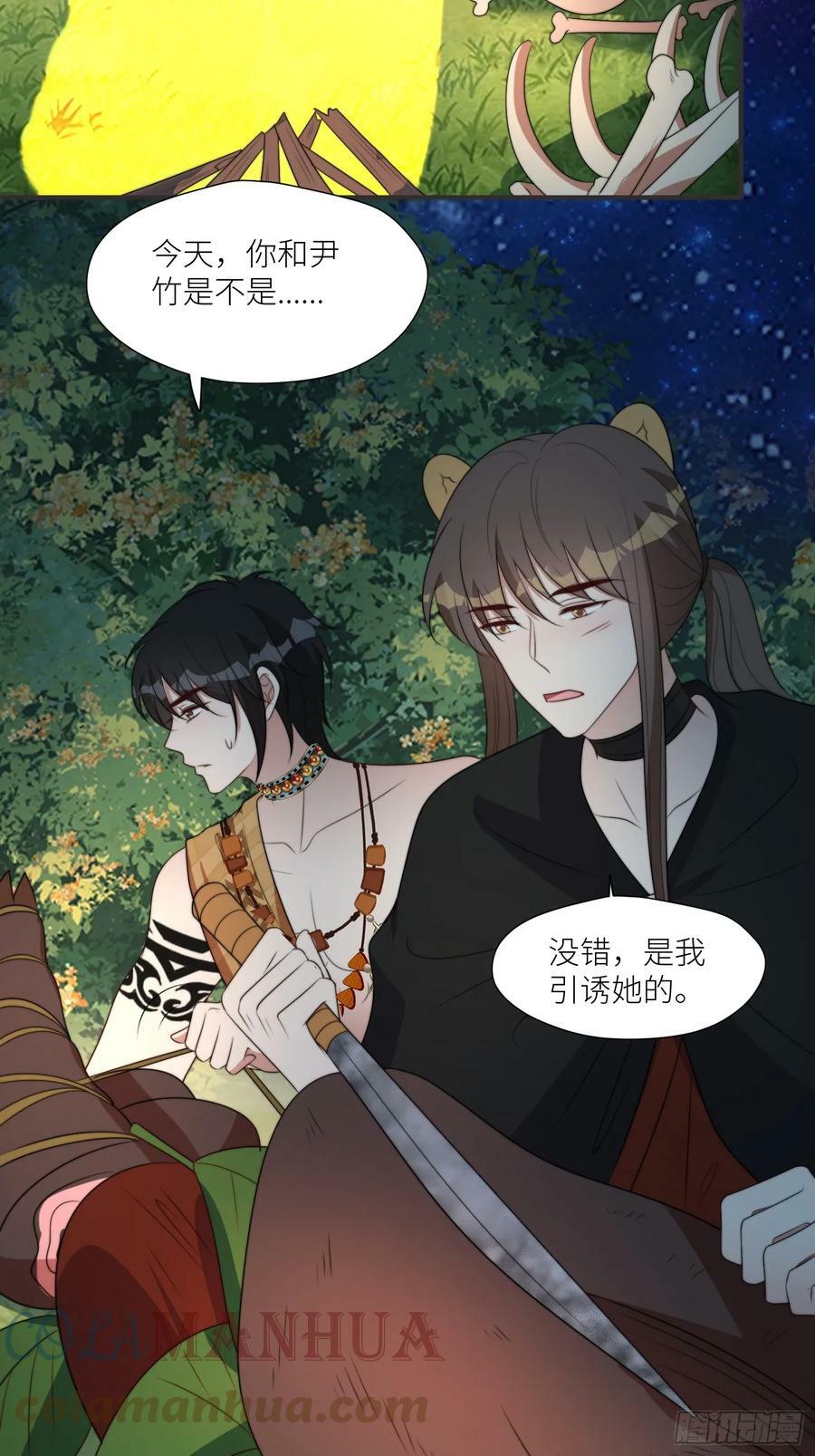 109话 他不要你了14