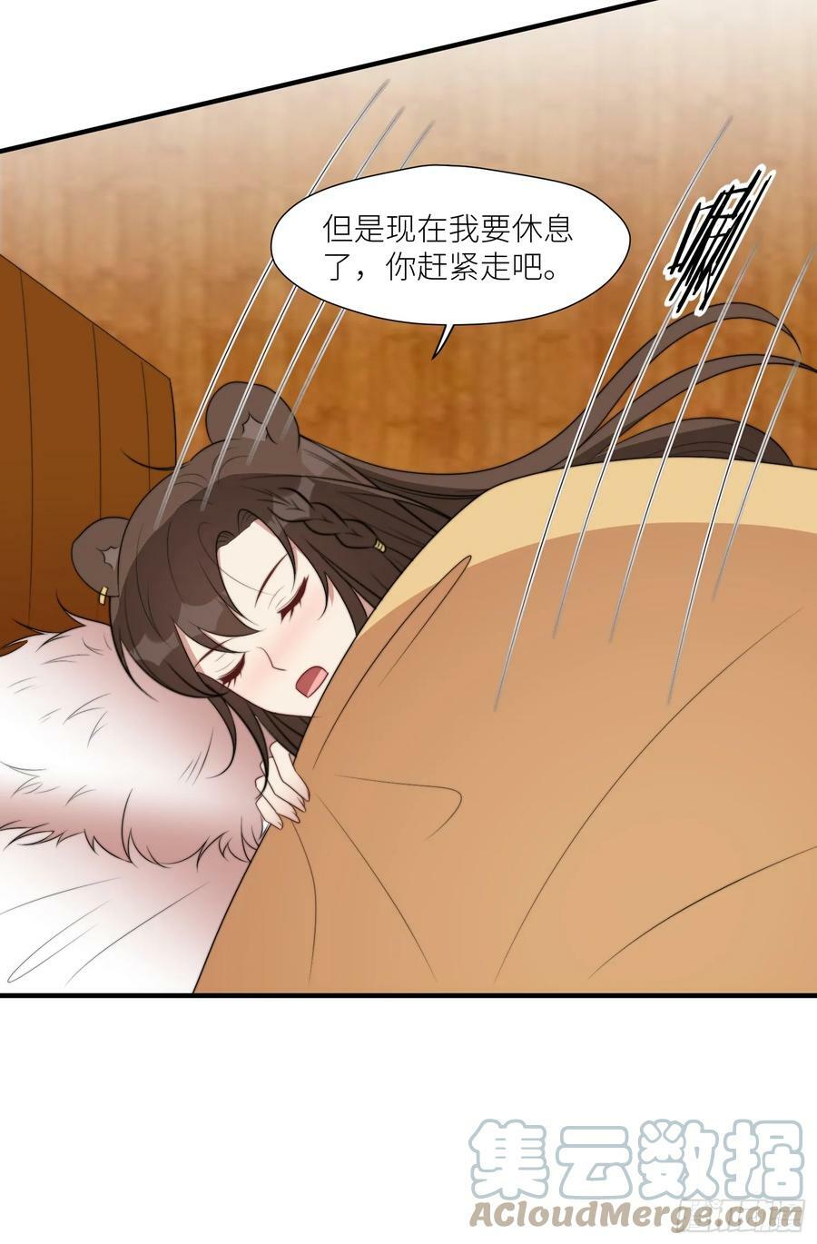 112话 做点别的？30