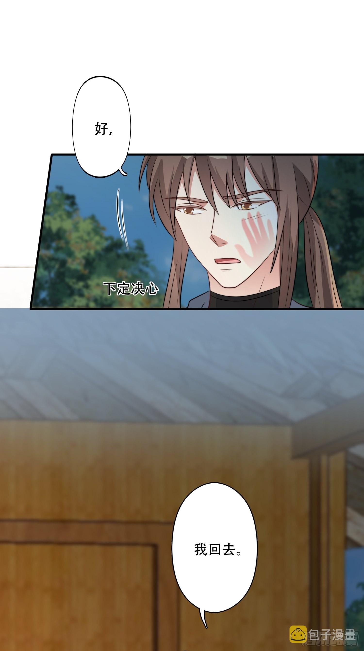 42话 腾霄放弃了？17