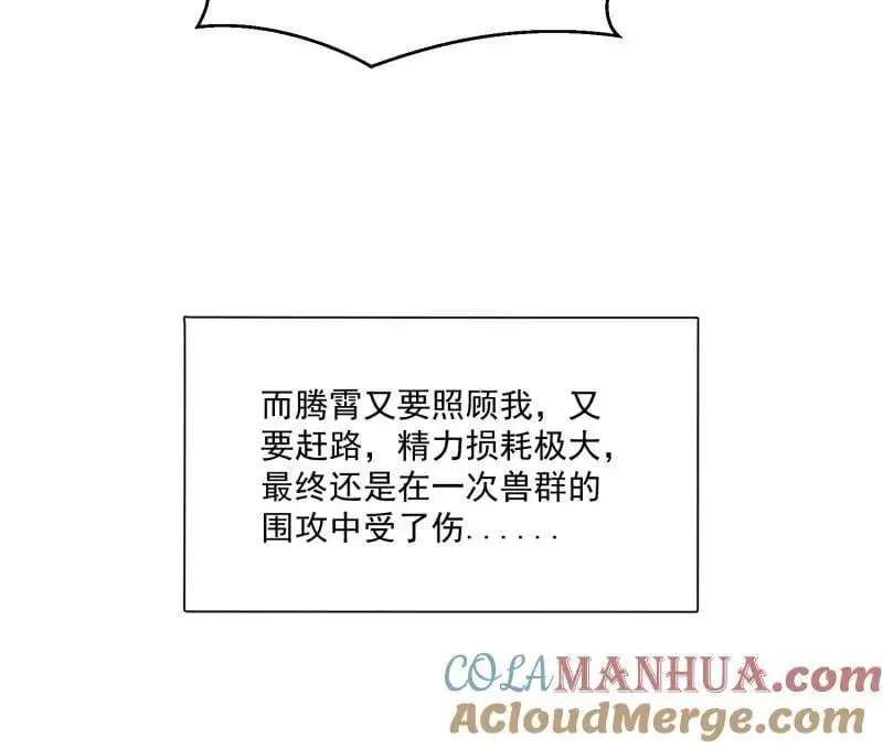 189 184话 我会一直陪在你身边24