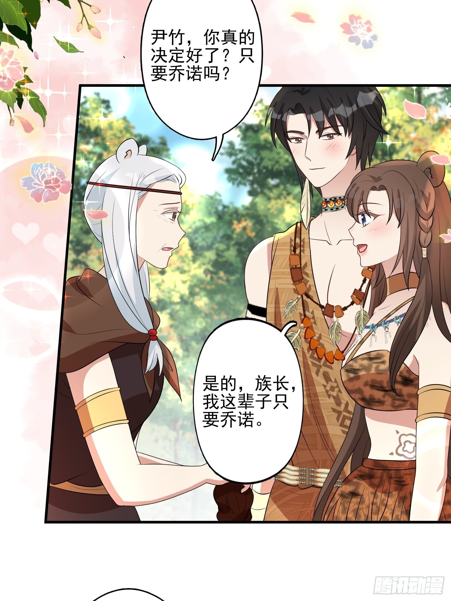 35话 开后宫？23