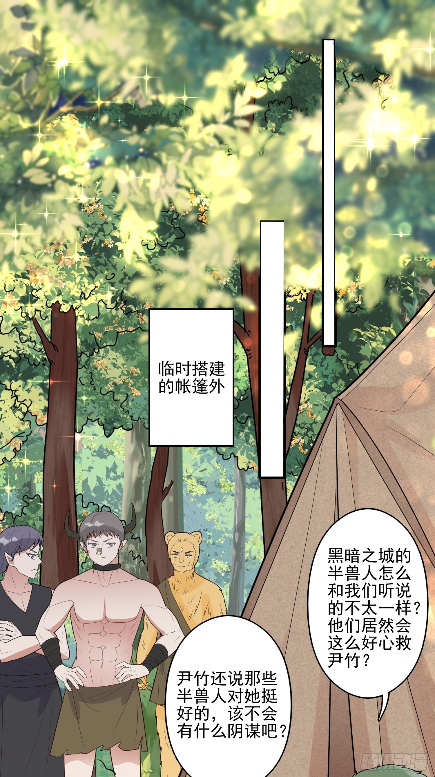 28话 修罗场20