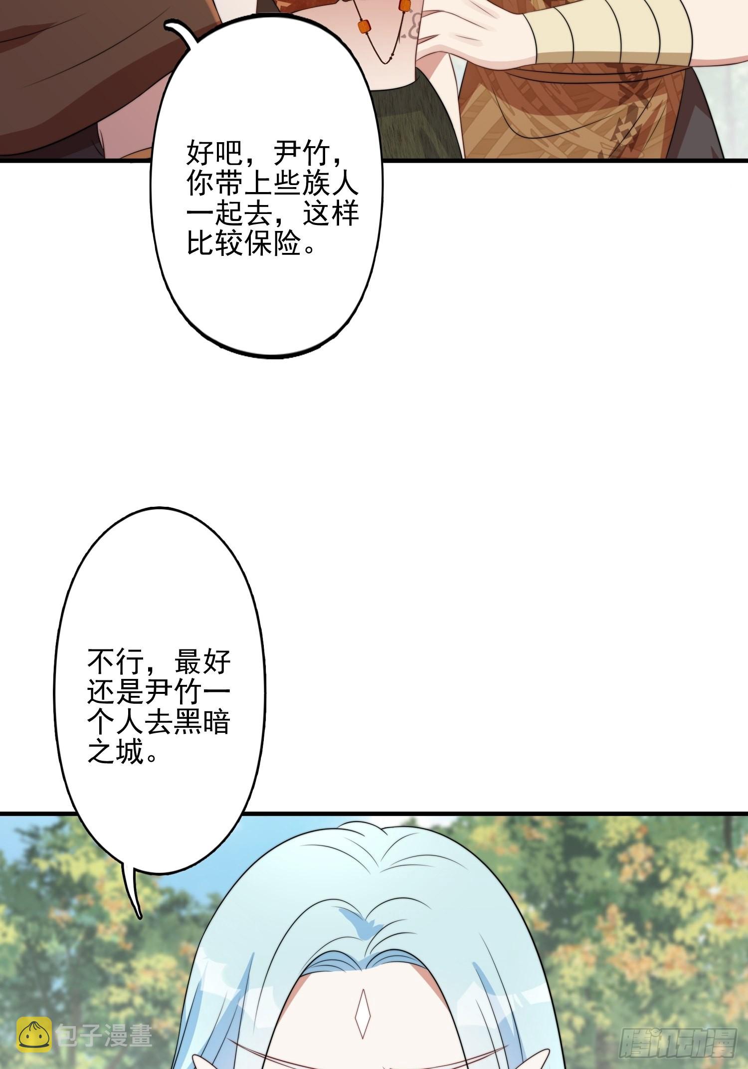 56话 前往黑暗之城16
