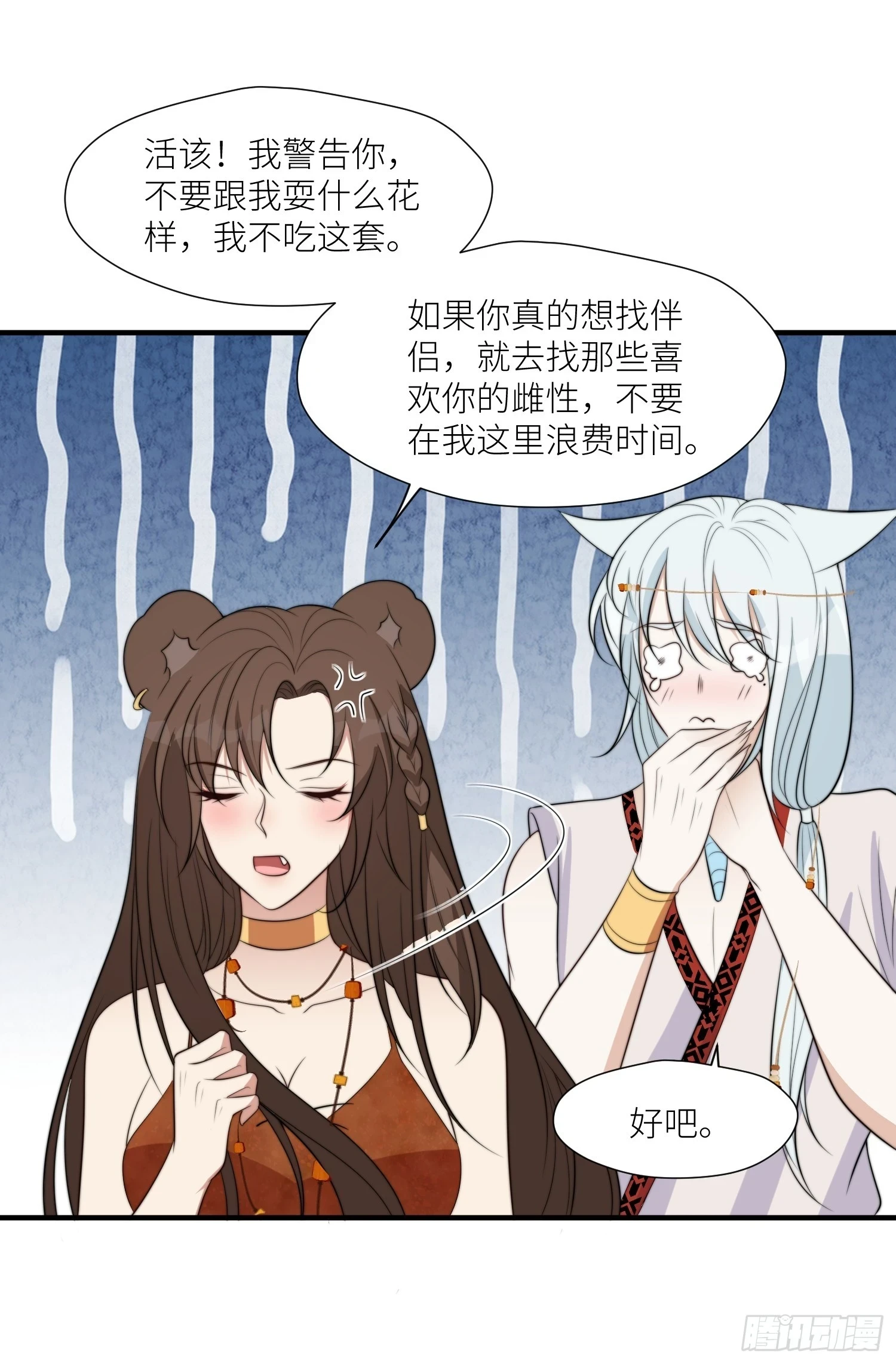 97话 试探6