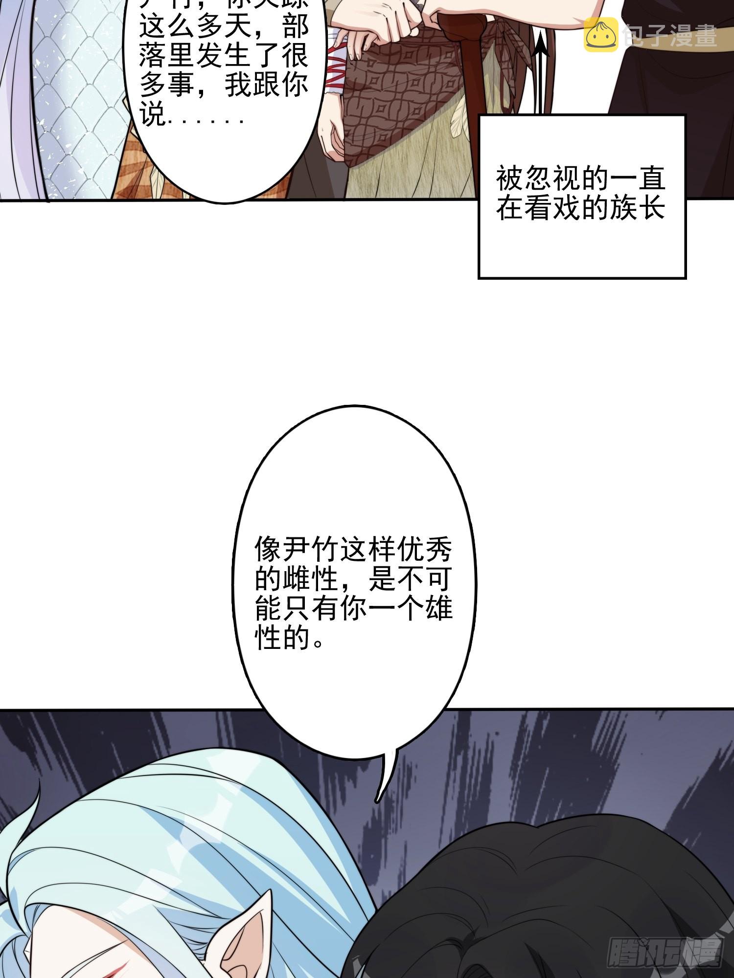 28话 修罗场32