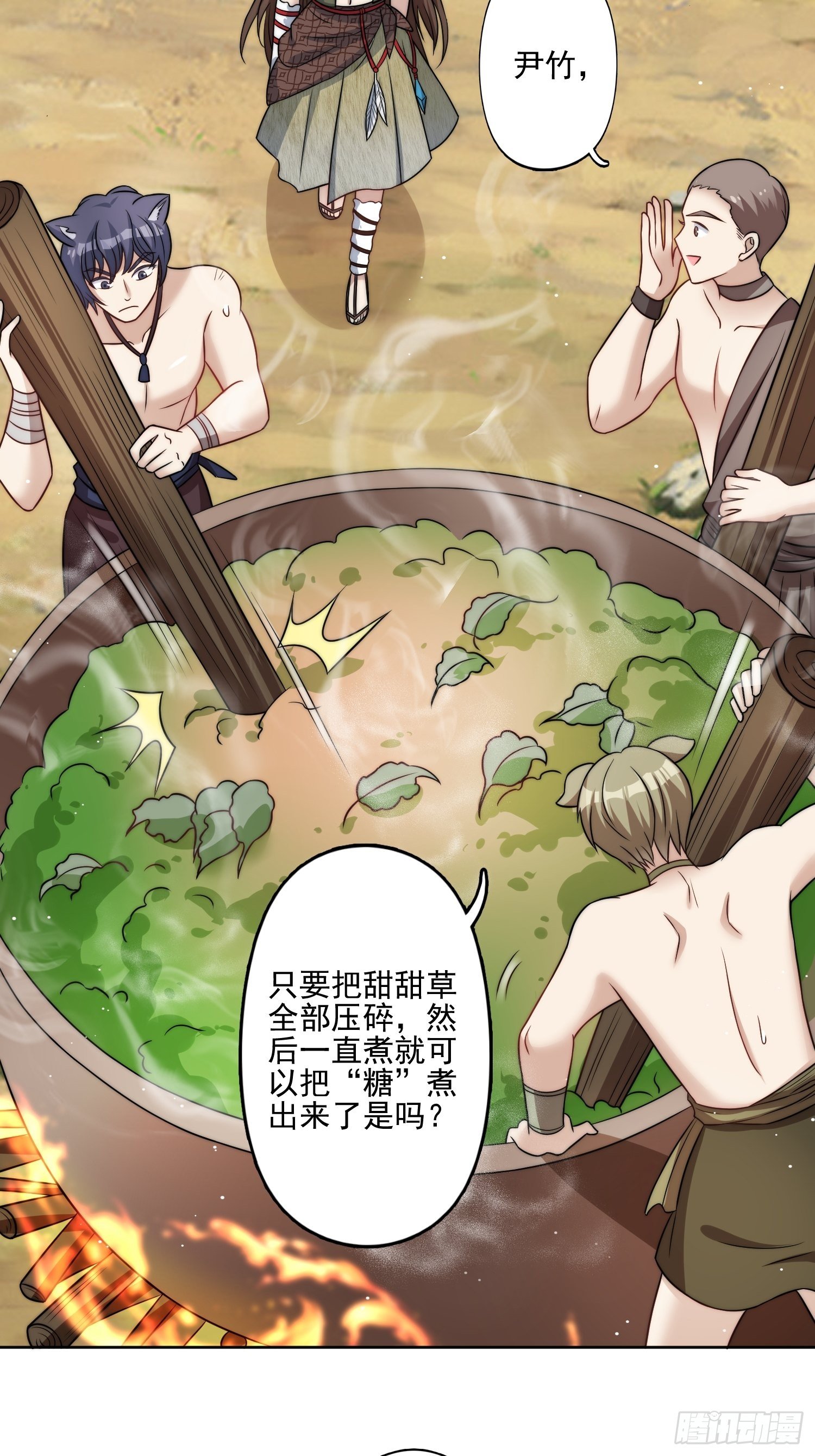 11话 犹豫6