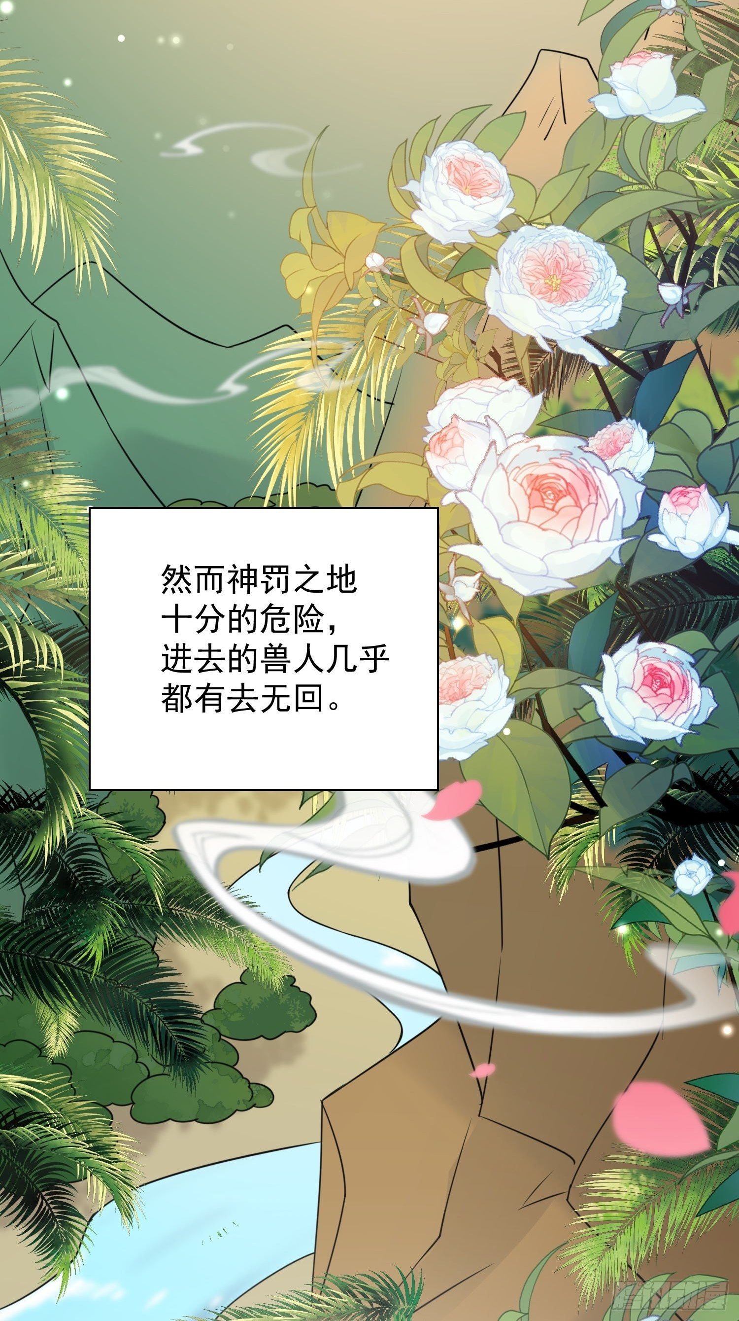01话 穿越兽世20