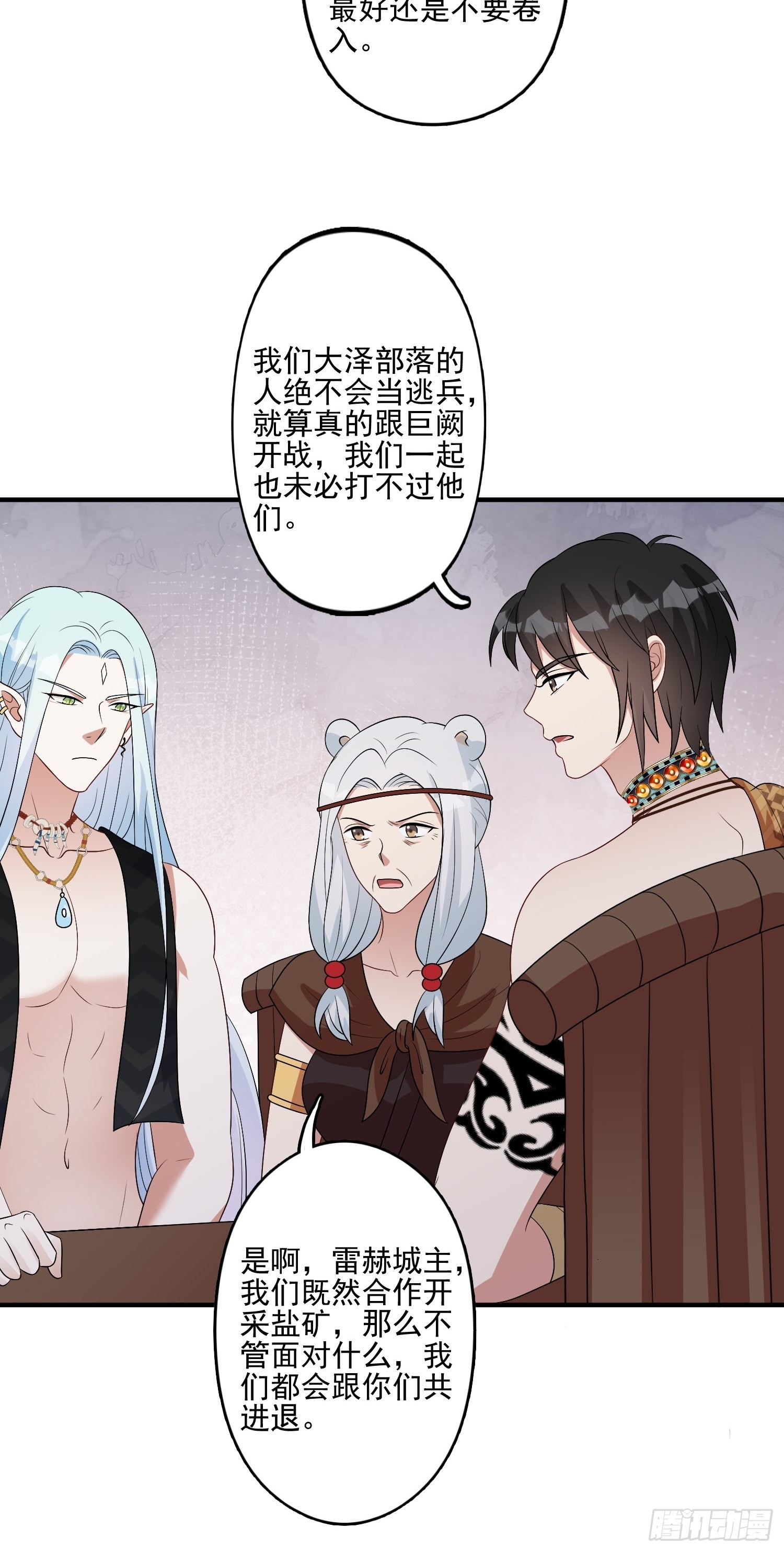 55话 争分夺秒7