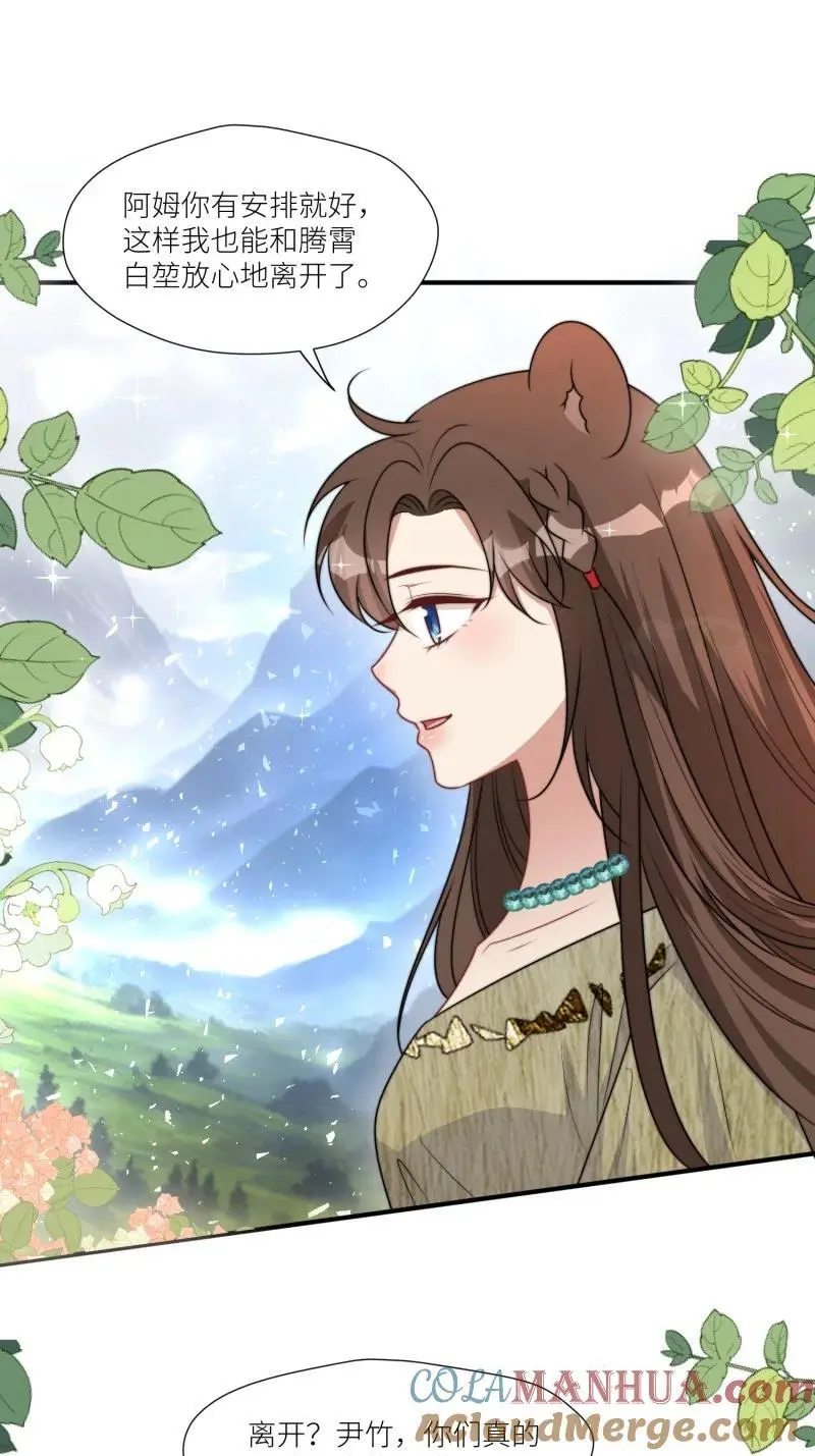 186 181话 我会把他带回来的32