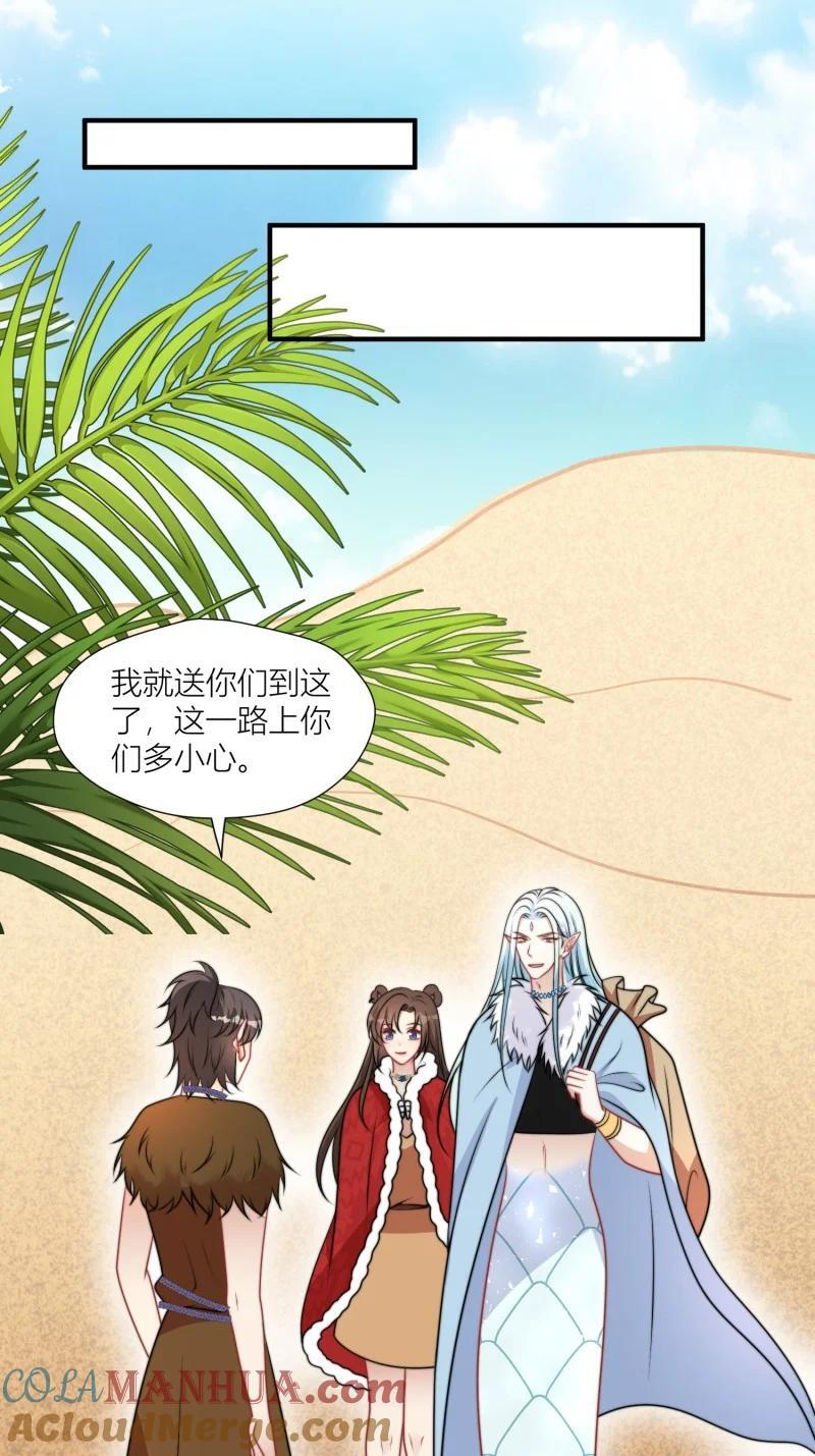 175 170话 我不能成为伤害她的人32