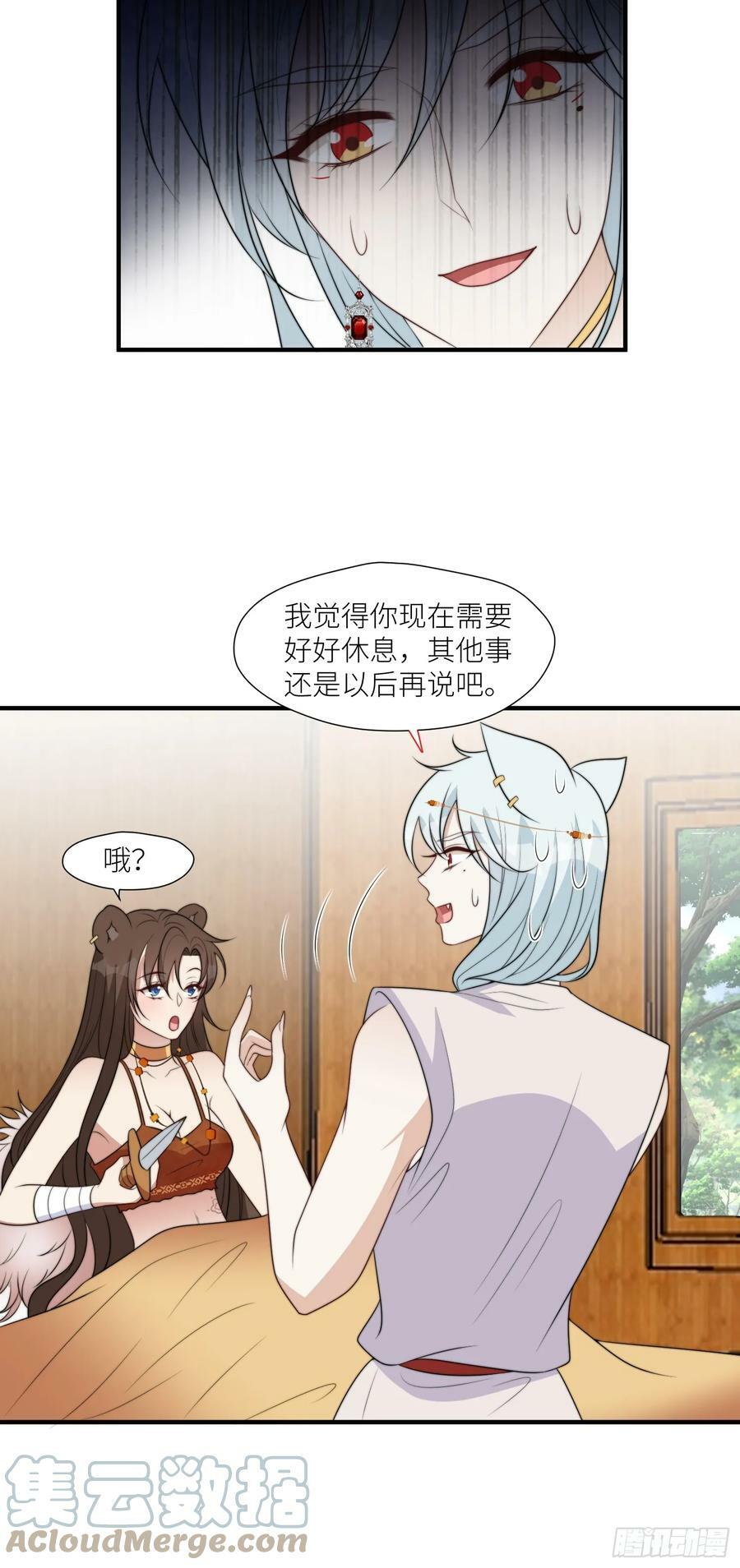113话 同甘共苦6