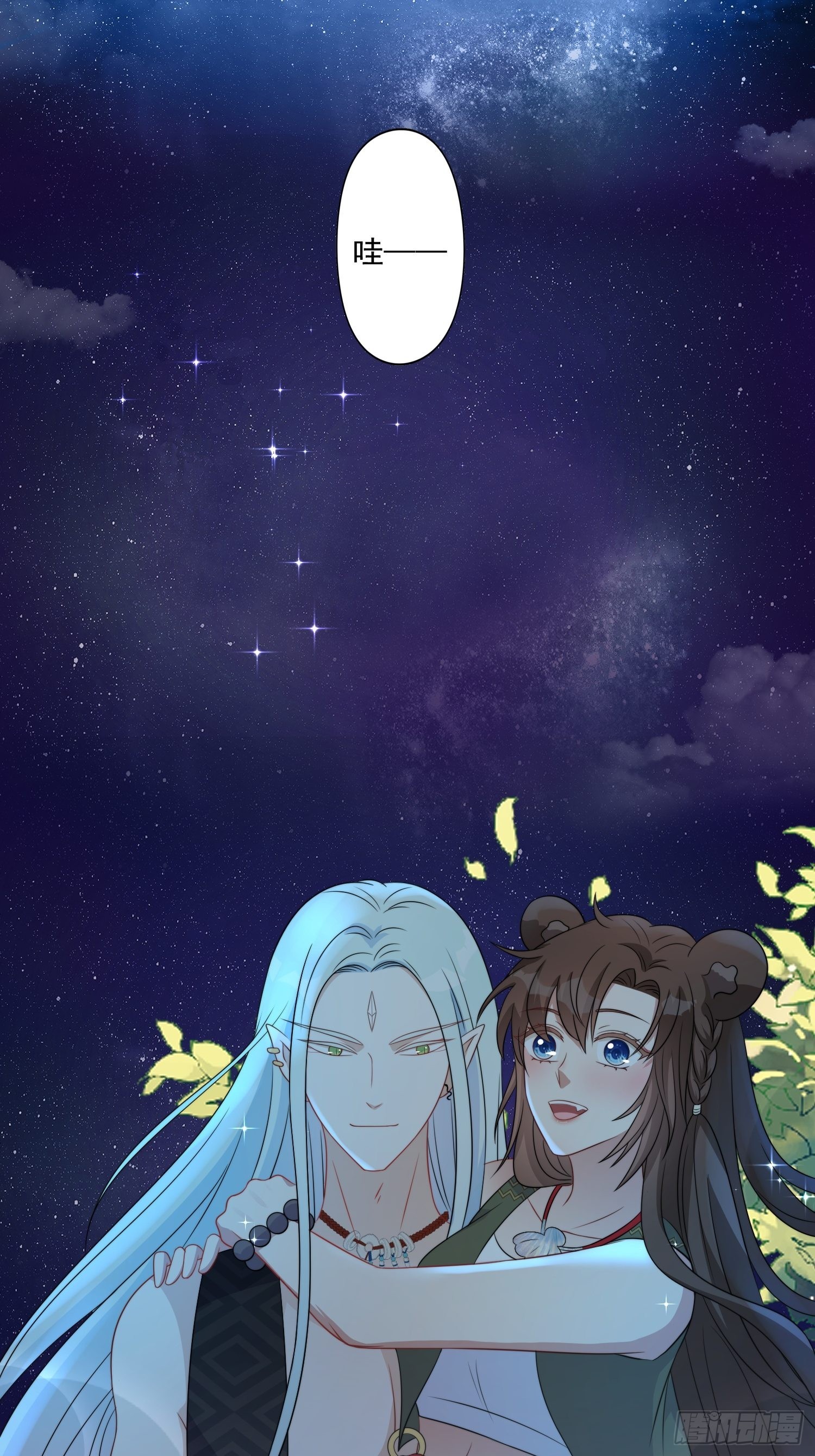 26话 星空2