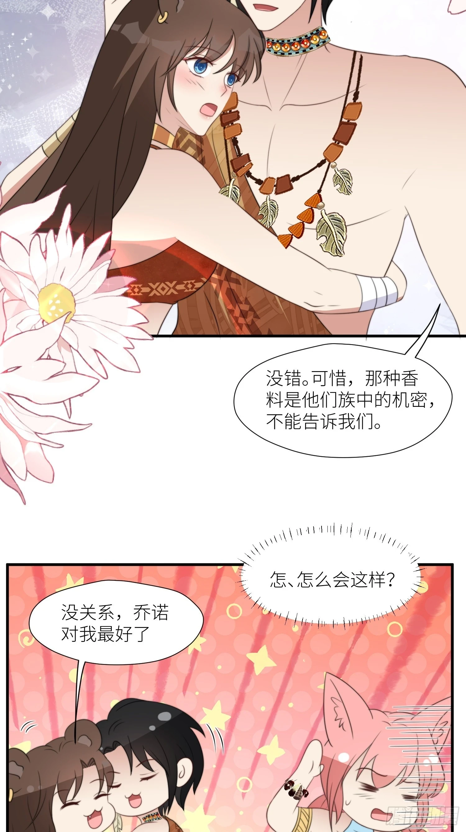 106话 尹竹吃醋了9